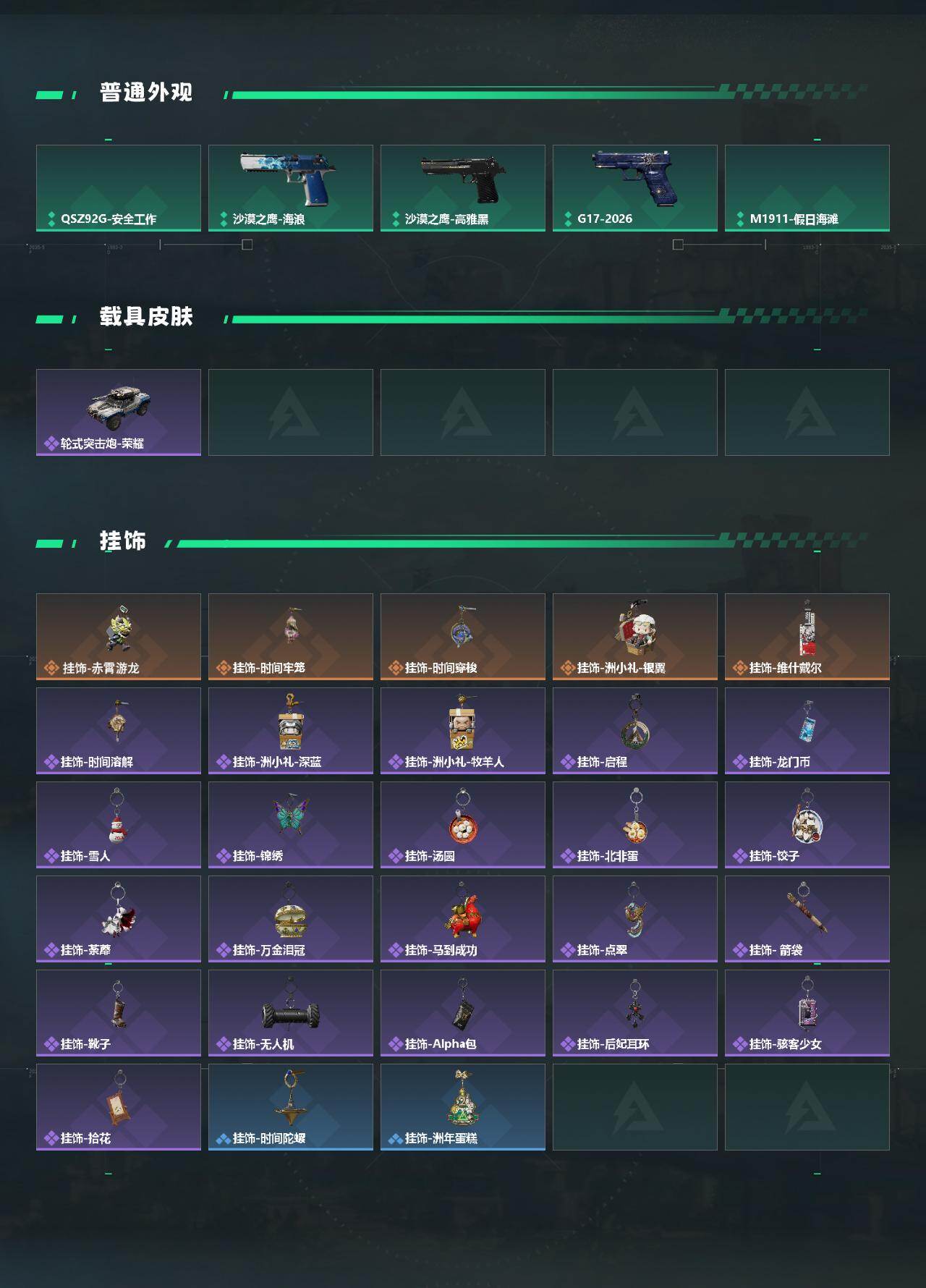 SJZEY4335773三角洲行动账号详情图5