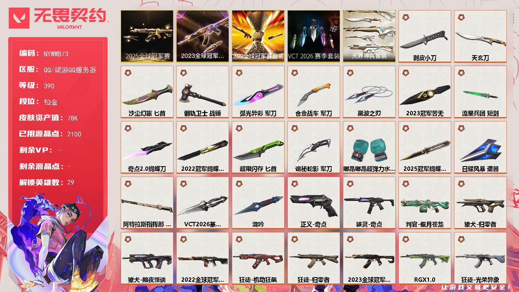 账号详情图片
