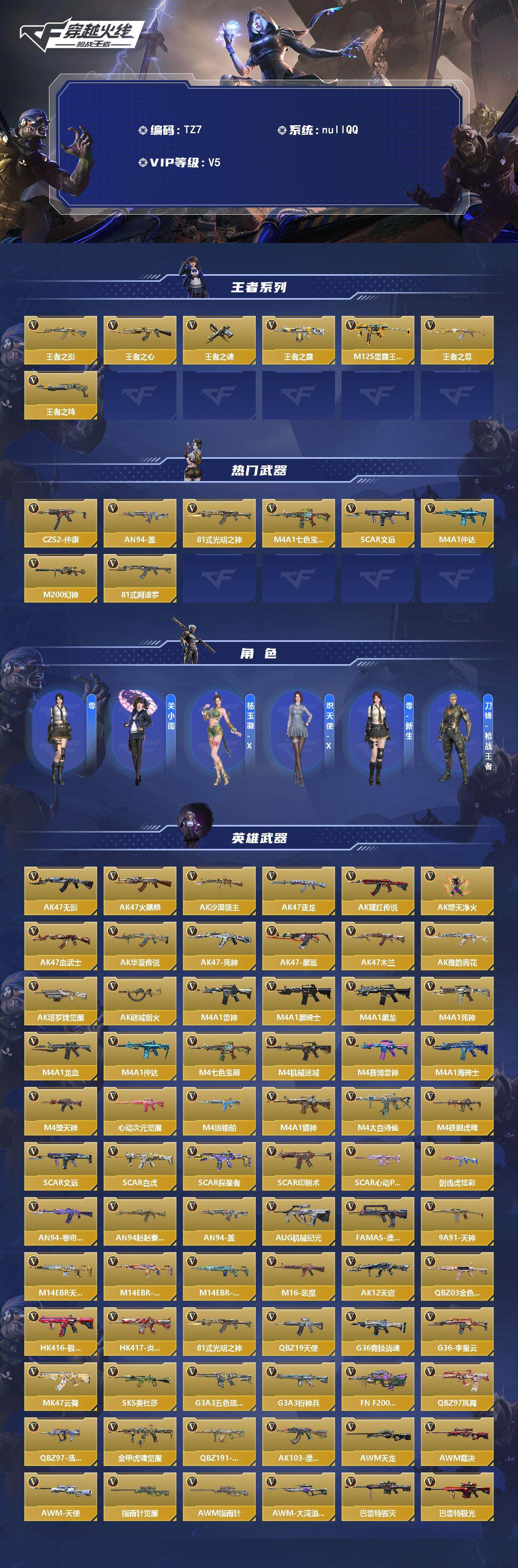 账号详情图片