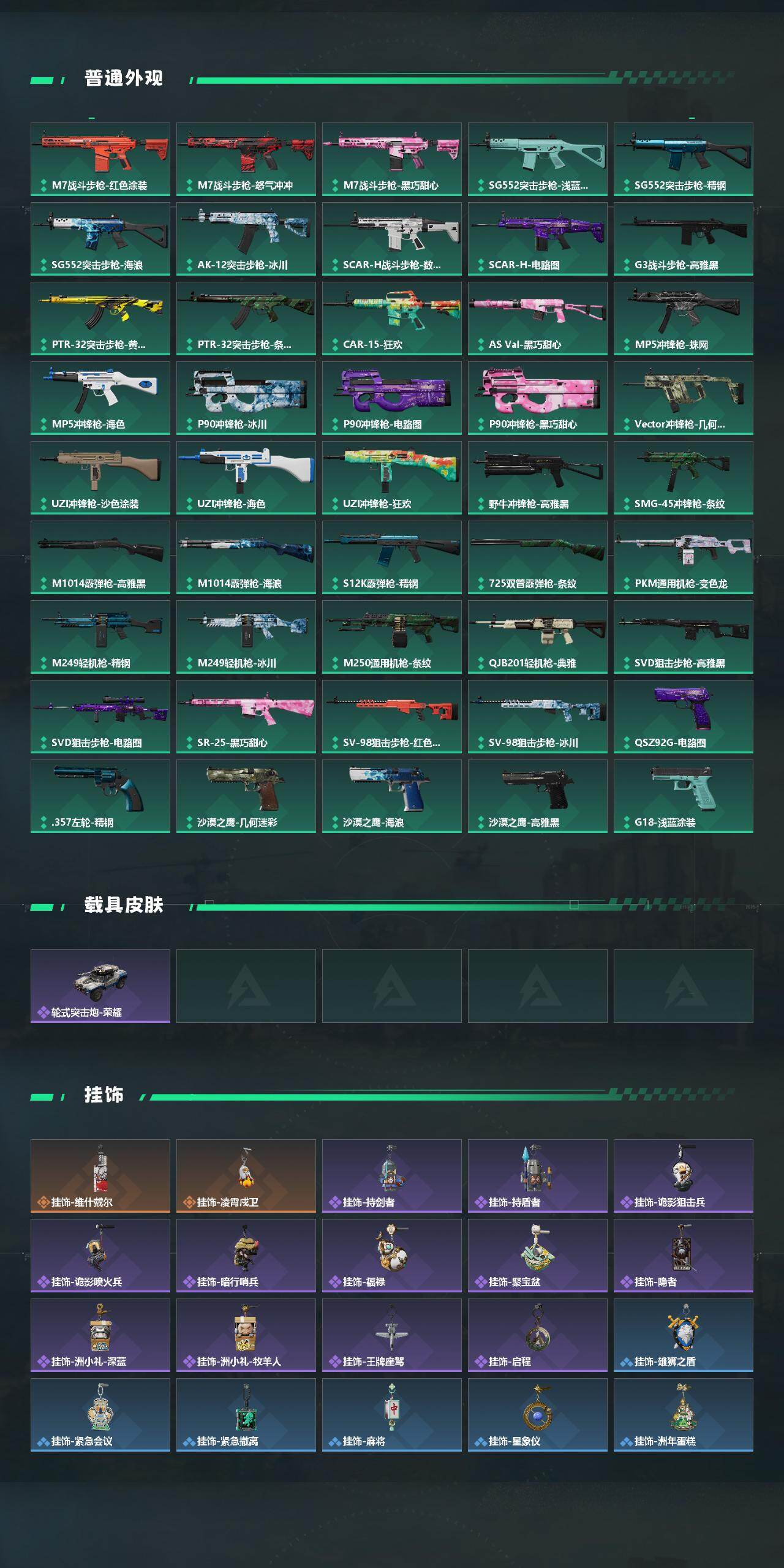 SJZEY4340469三角洲行动账号详情图3 SJZEY4340469三角洲行动账号详情图3