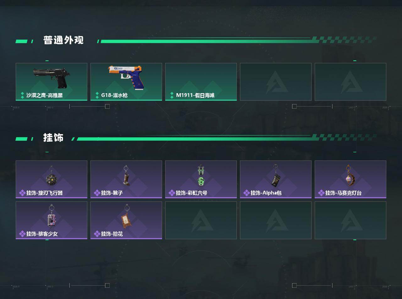 SJZMMN4342288三角洲行动账号详情图4 SJZMMN4342288三角洲行动账号详情图4