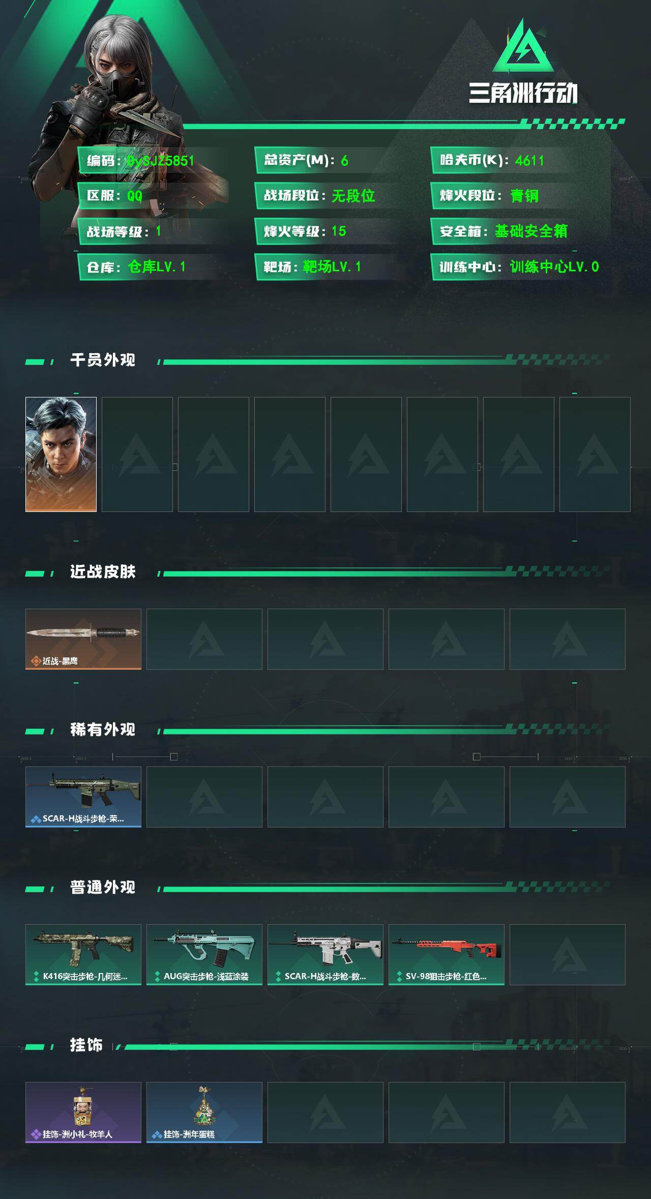 SJZYYT4345830三角洲行动账号详情图2 SJZYYT4345830三角洲行动账号详情图2