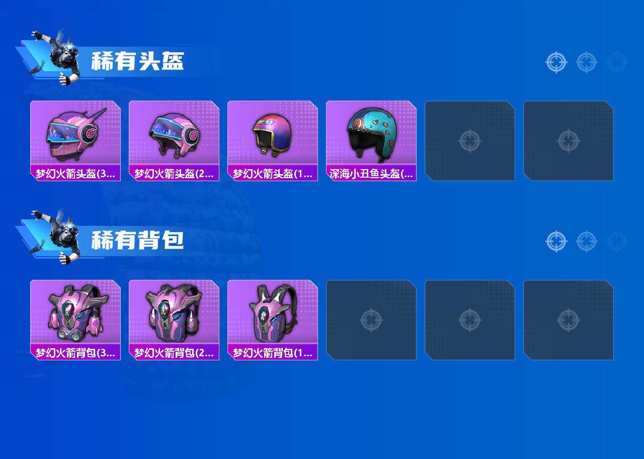 HPMMN4430025和平精英账号详情图5