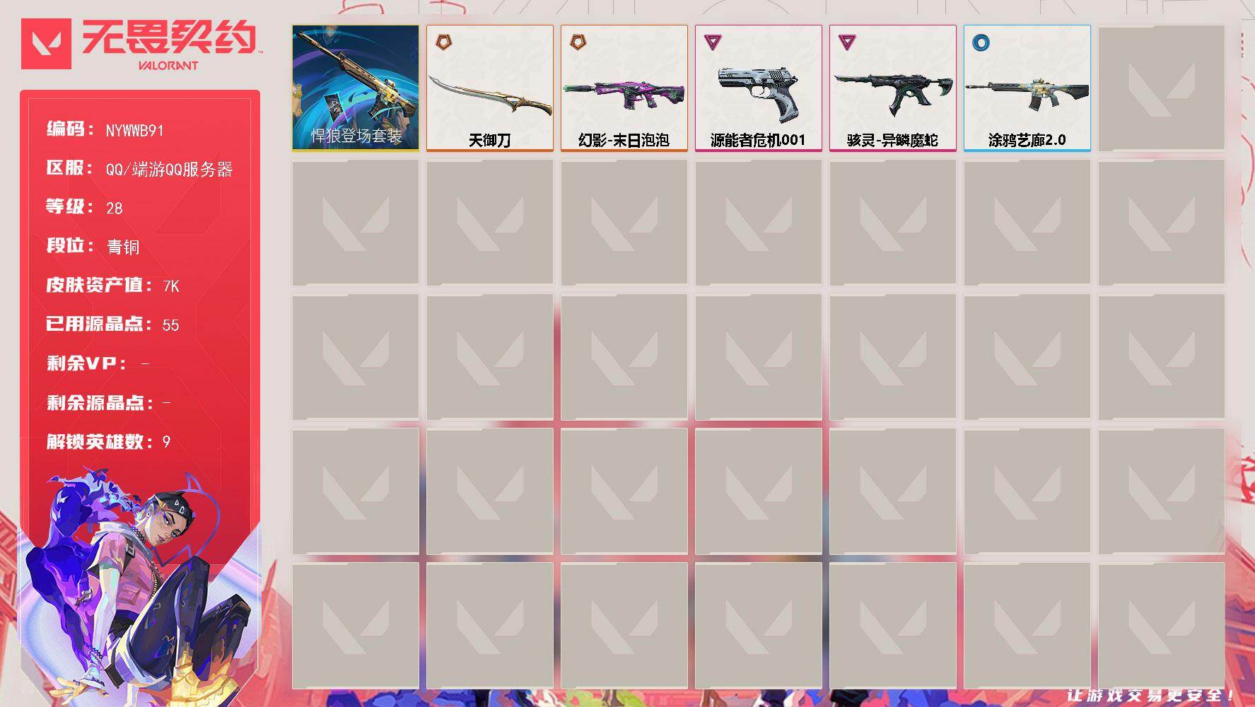 账号详情图片
