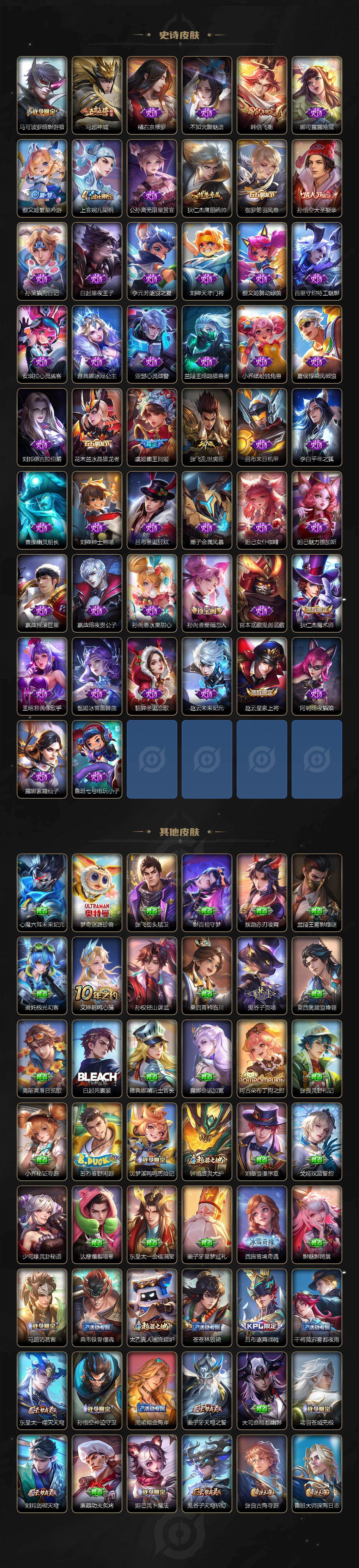 WZYYT4721538王者荣耀账号详情图4 WZYYT4721538王者荣耀账号详情图4