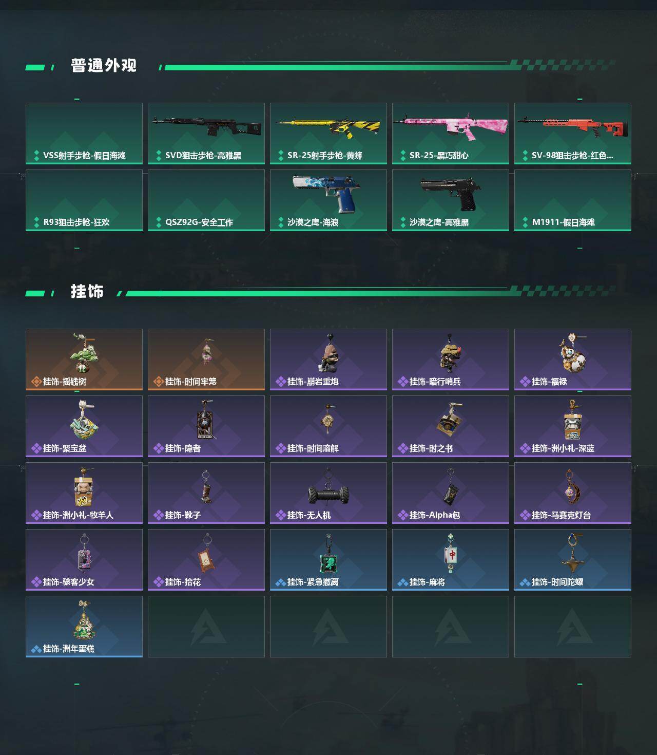 SJZYYT4338419三角洲行动账号详情图2 SJZYYT4338419三角洲行动账号详情图2