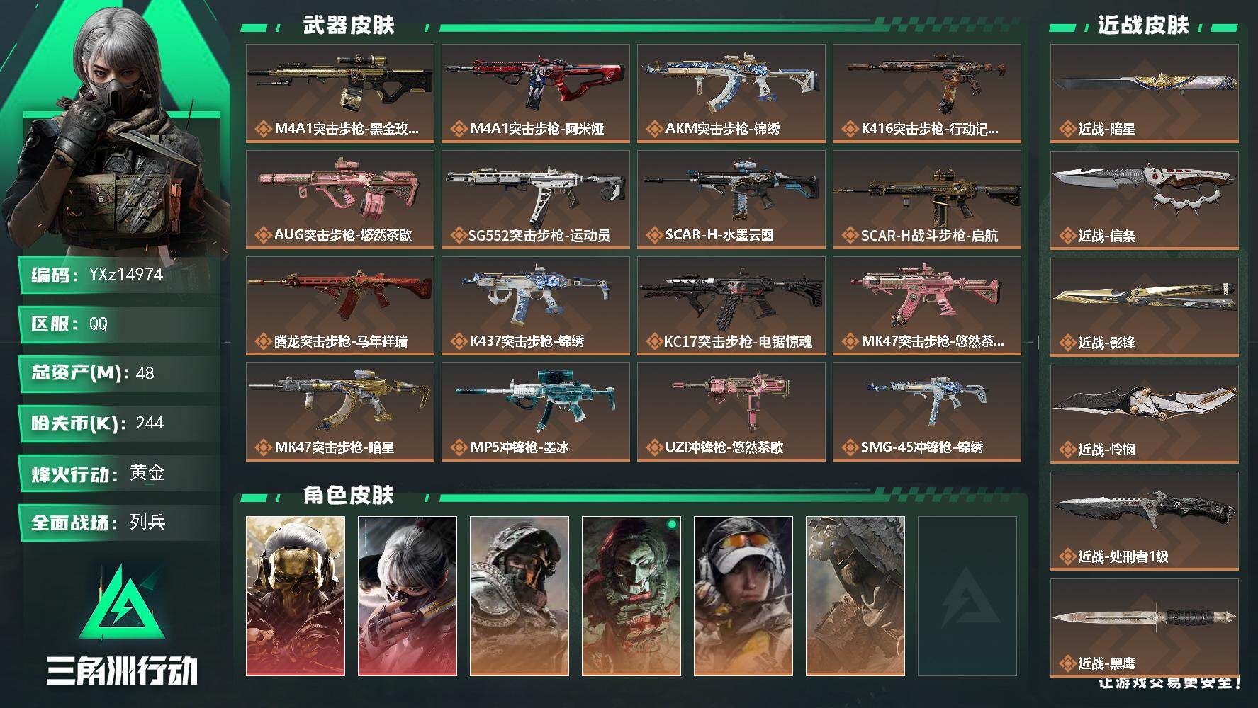 账号详情图片