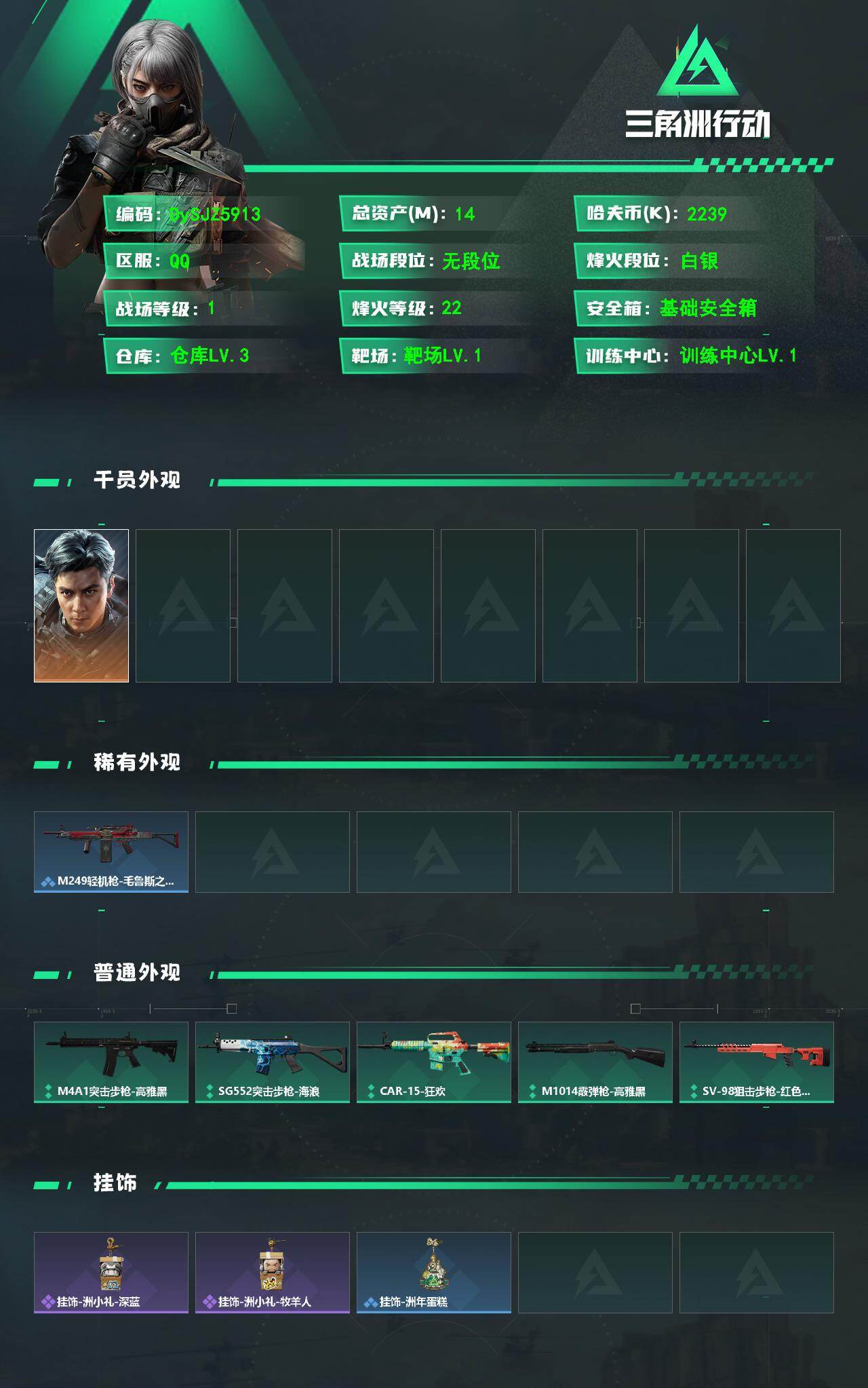 SJZYYT4340638三角洲行动账号详情图2