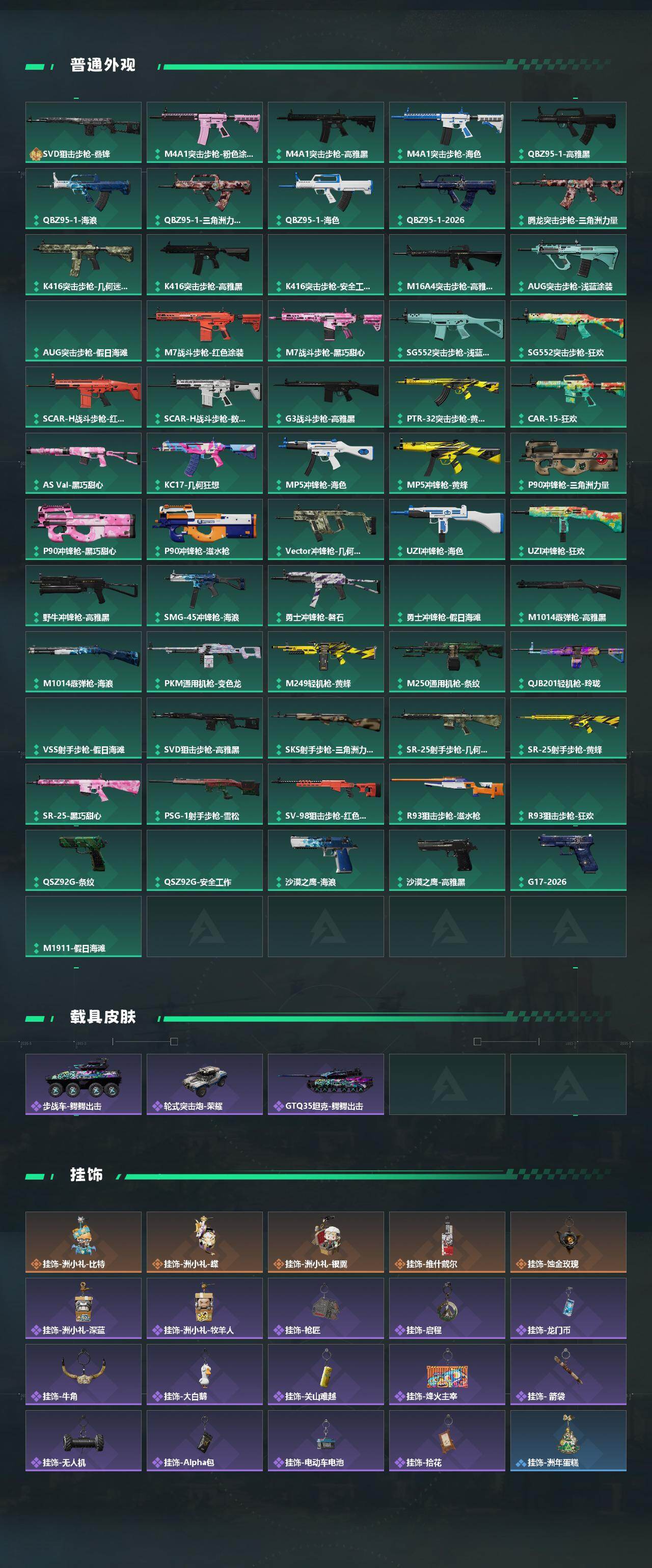 SJZMMN4343354三角洲行动账号详情图5 SJZMMN4343354三角洲行动账号详情图5