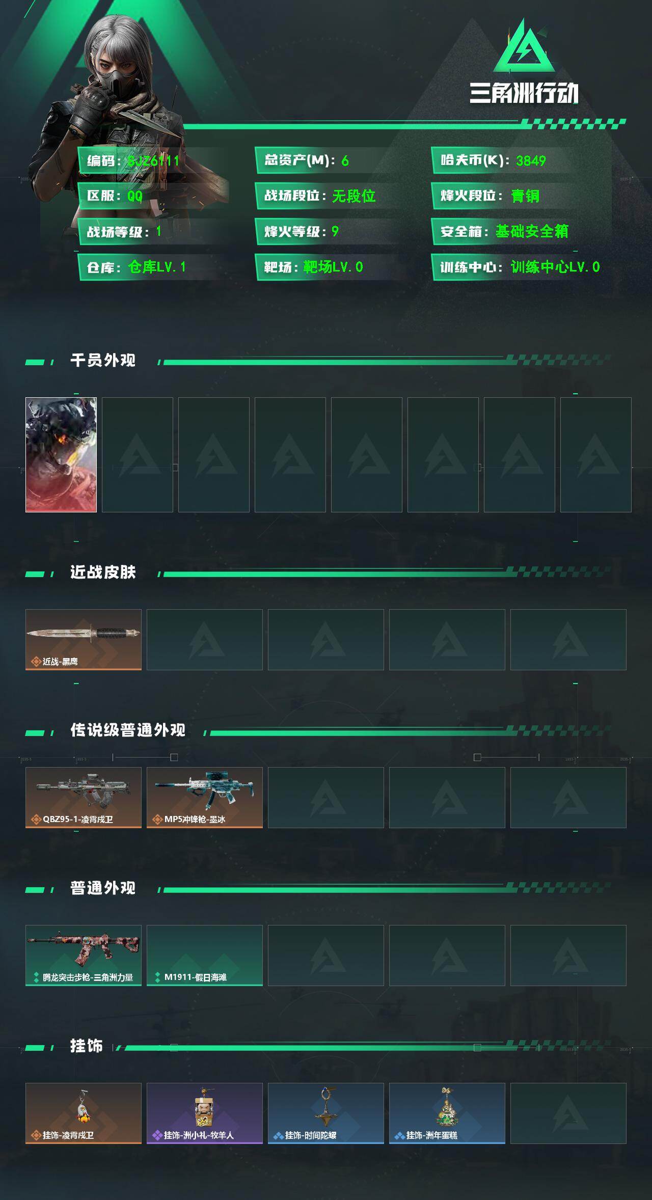 SJZEY4342286三角洲行动账号详情图2 SJZEY4342286三角洲行动账号详情图2