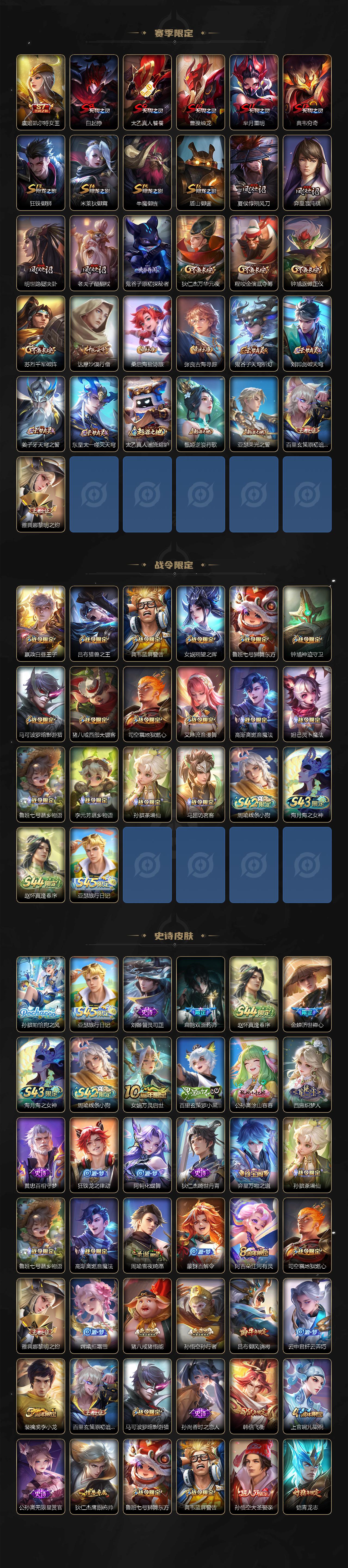 WZLX4798033王者荣耀账号详情图3 WZLX4798033王者荣耀账号详情图3