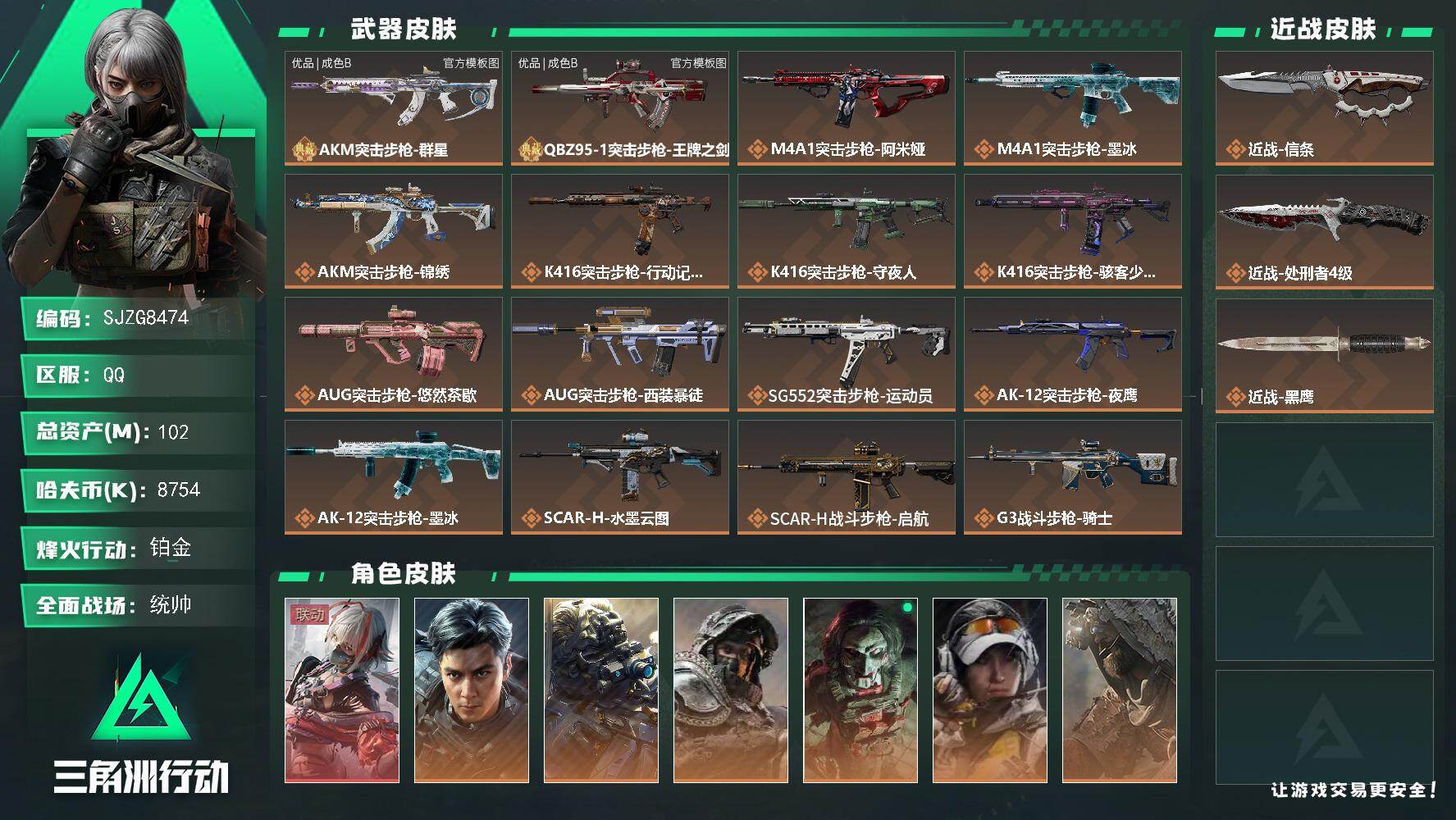三角洲行动账号QQ102m总资产8754k哈夫币60烽火等级铂金50战场等级统帅
【干员外观】骇爪维什戴尔威龙飞虎无名