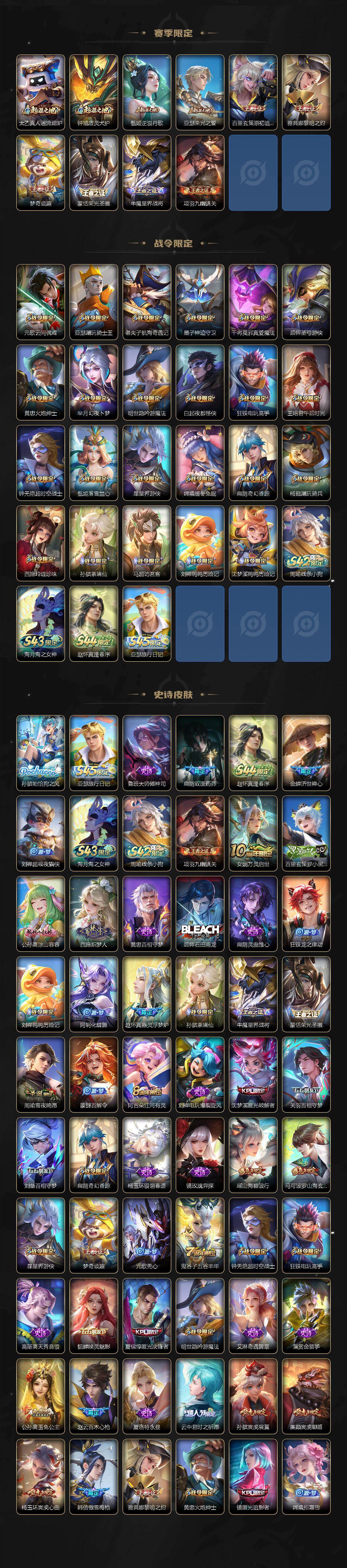 WZXS4756842王者荣耀账号详情图4 WZXS4756842王者荣耀账号详情图4