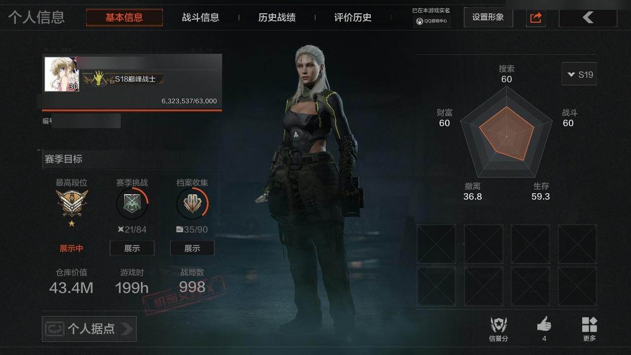 暗区突围账号安卓QQ【DYAQ1125】等级30/段位新锐/仓库价值(百万)43.4M/柯恩币2452000
工兵铲,赢