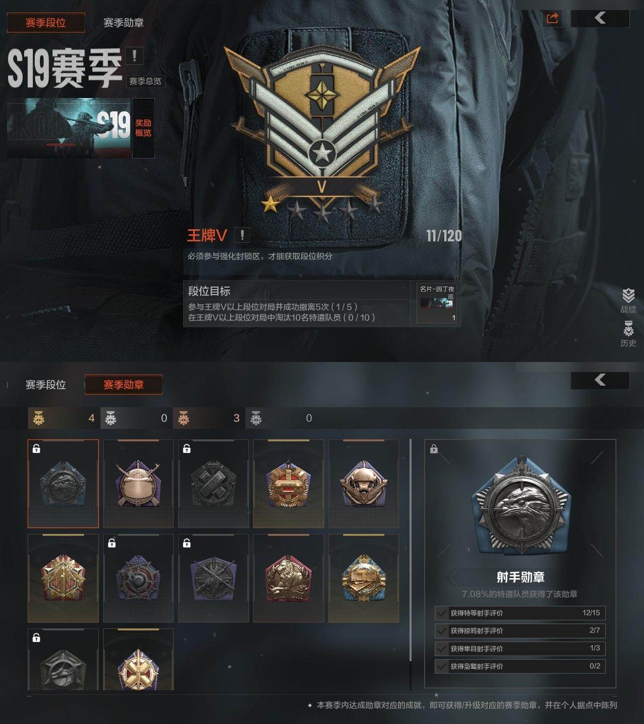 AQMMN449874暗区突围账号详情图4 AQMMN449874暗区突围账号详情图4