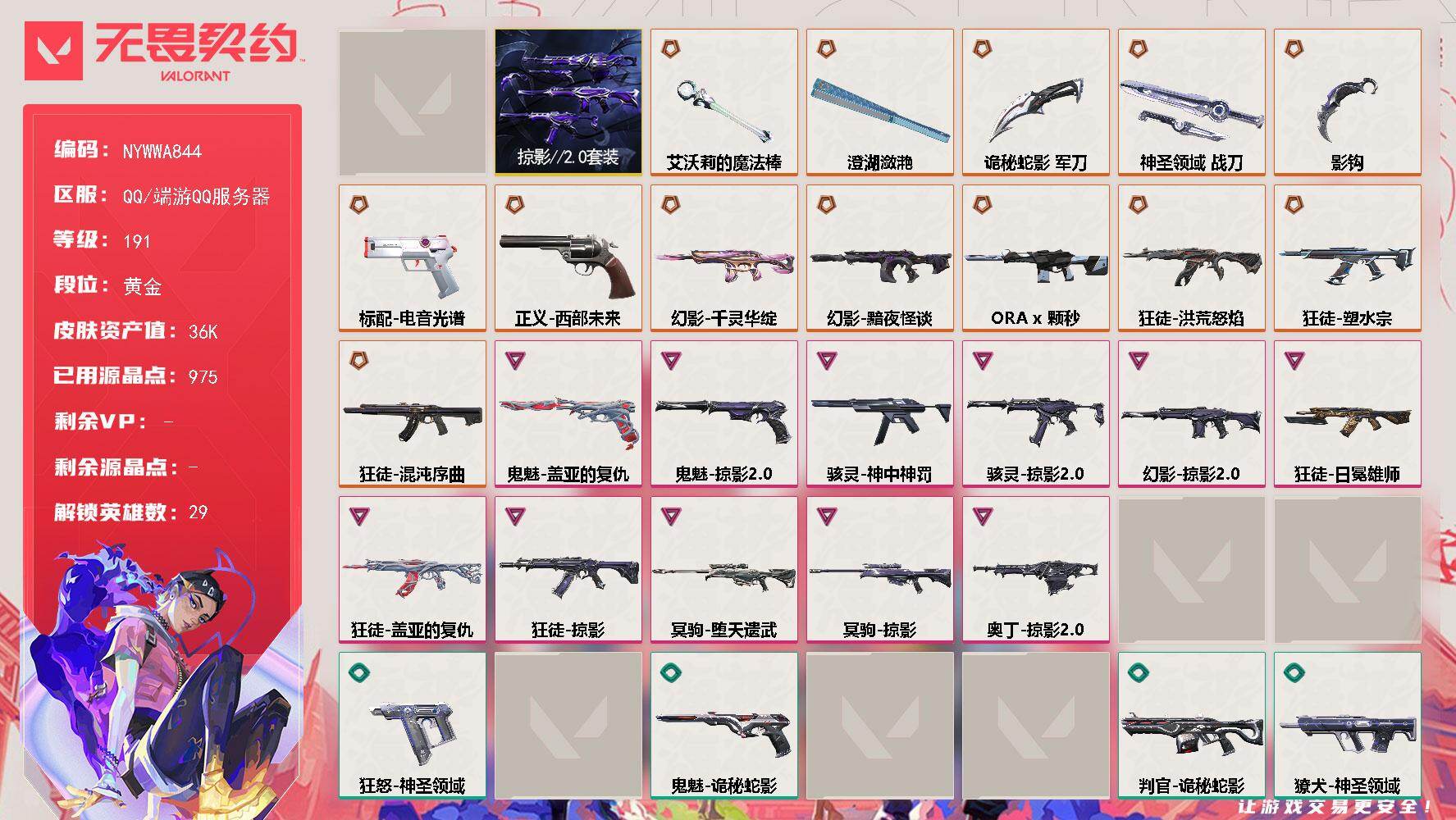 账号详情图片