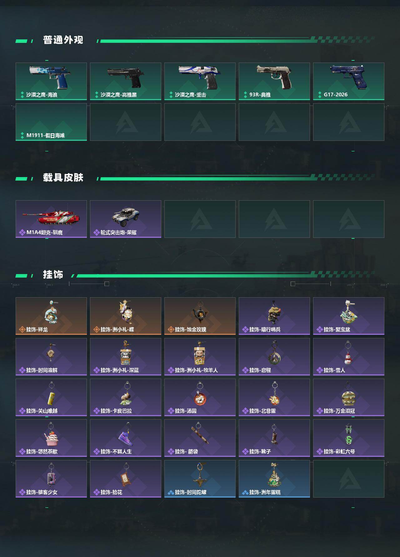 SJZMMN4344440三角洲行动账号详情图5 SJZMMN4344440三角洲行动账号详情图5