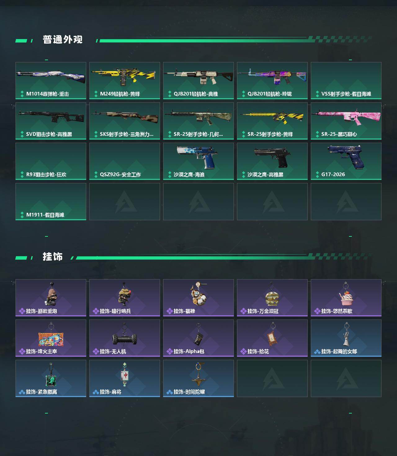SJZMMN4344363三角洲行动账号详情图4