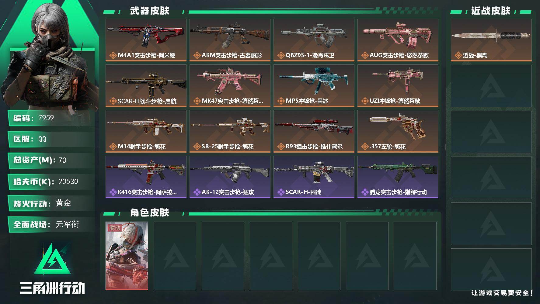 三角洲行动账号QQ【7959】70m总资产20530k哈夫币60烽火等级黄金1战场等级无军衔
【干员外观】骇爪维什戴尔