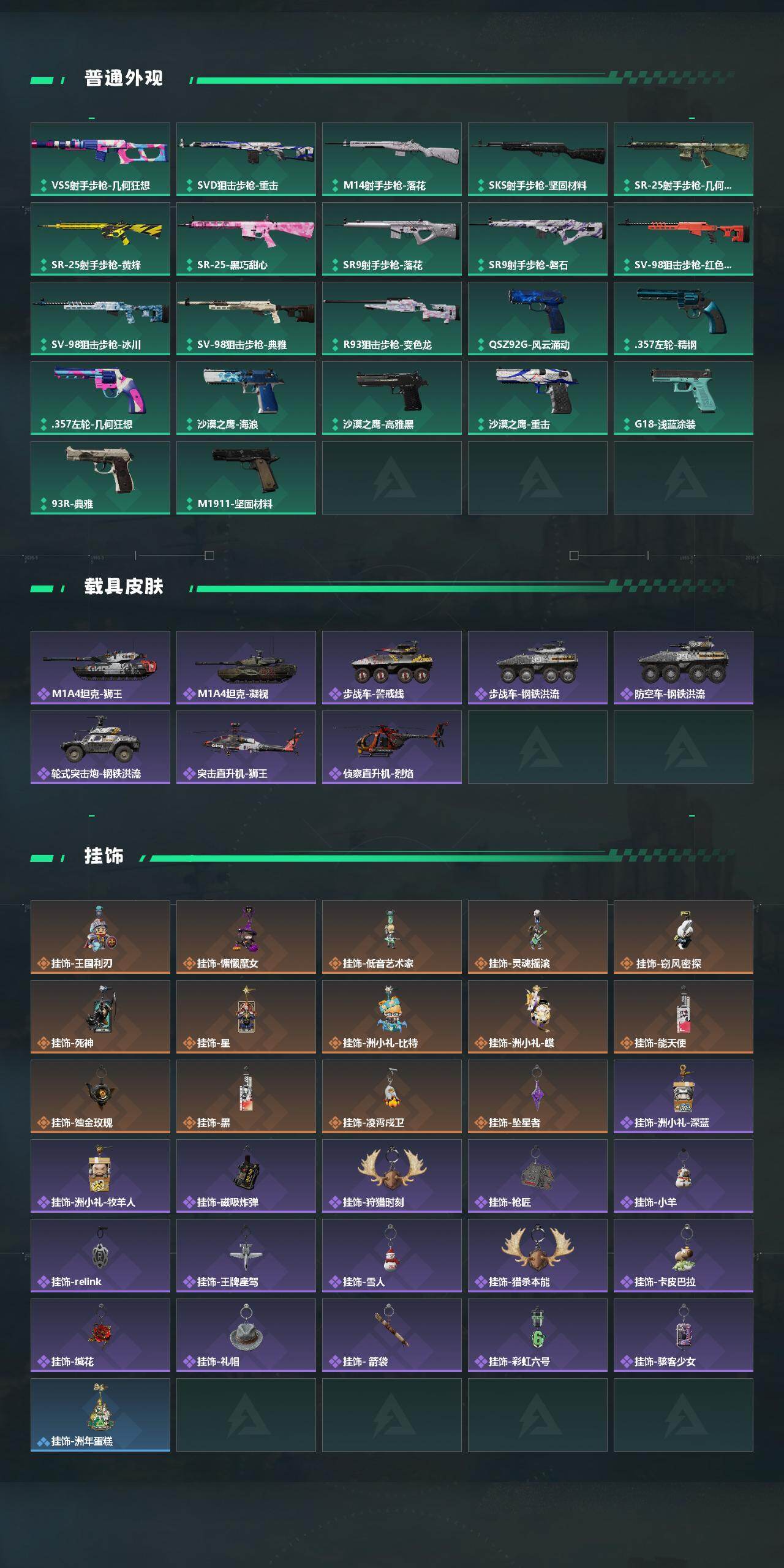 SJZMMN4345263三角洲行动账号详情图6 SJZMMN4345263三角洲行动账号详情图6