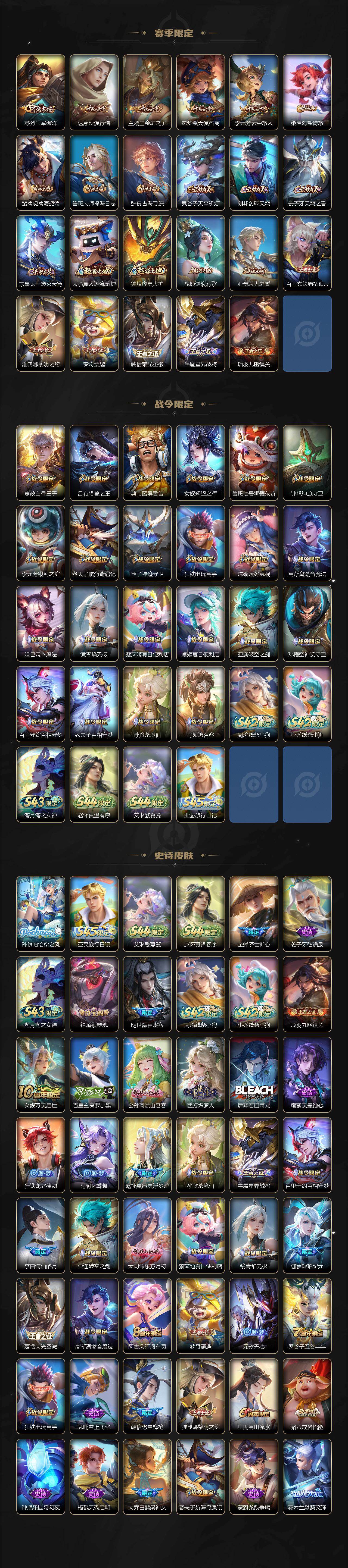 WZEY4730743王者荣耀账号详情图4