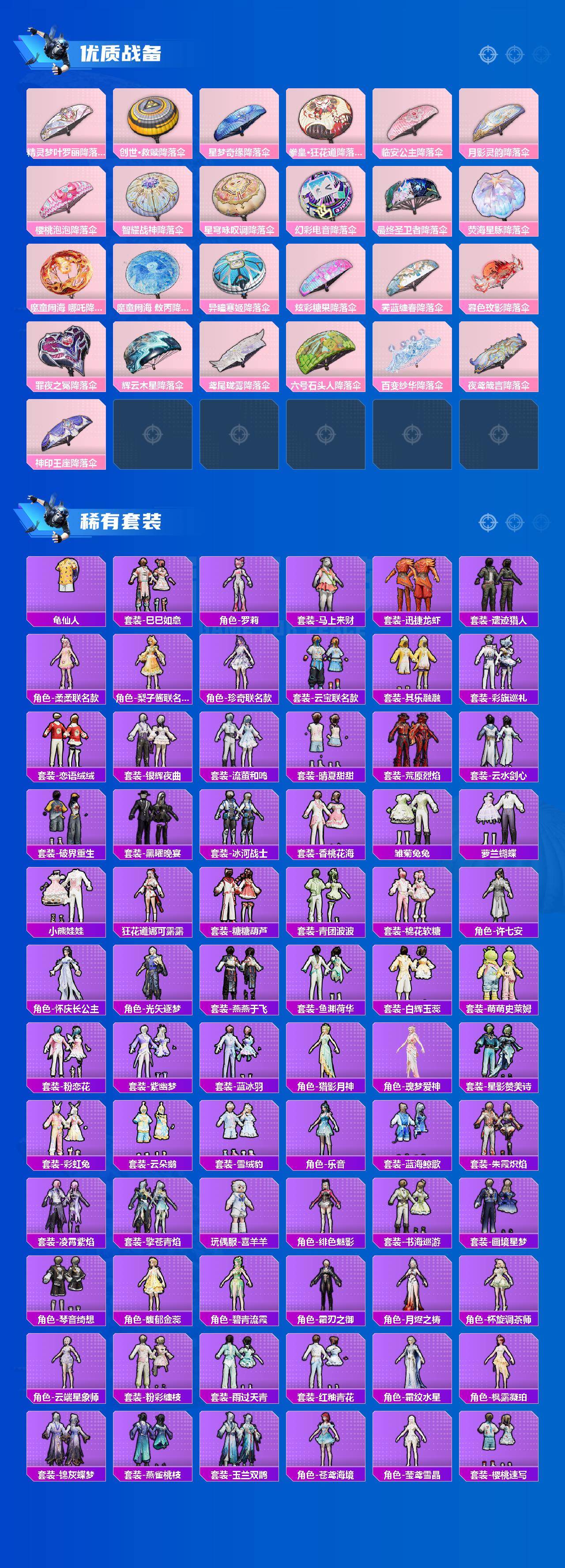 HPLX4446367和平精英账号详情图4 HPLX4446367和平精英账号详情图4