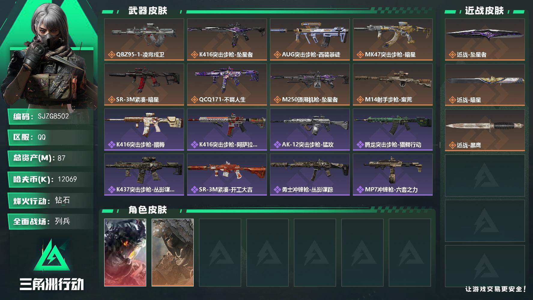 三角洲行动账号QQ87m总资产12069k哈夫币60烽火等级钻石9战场等级列兵
【干员外观】威龙凌霄戍卫乌鲁鲁荒原猎手
