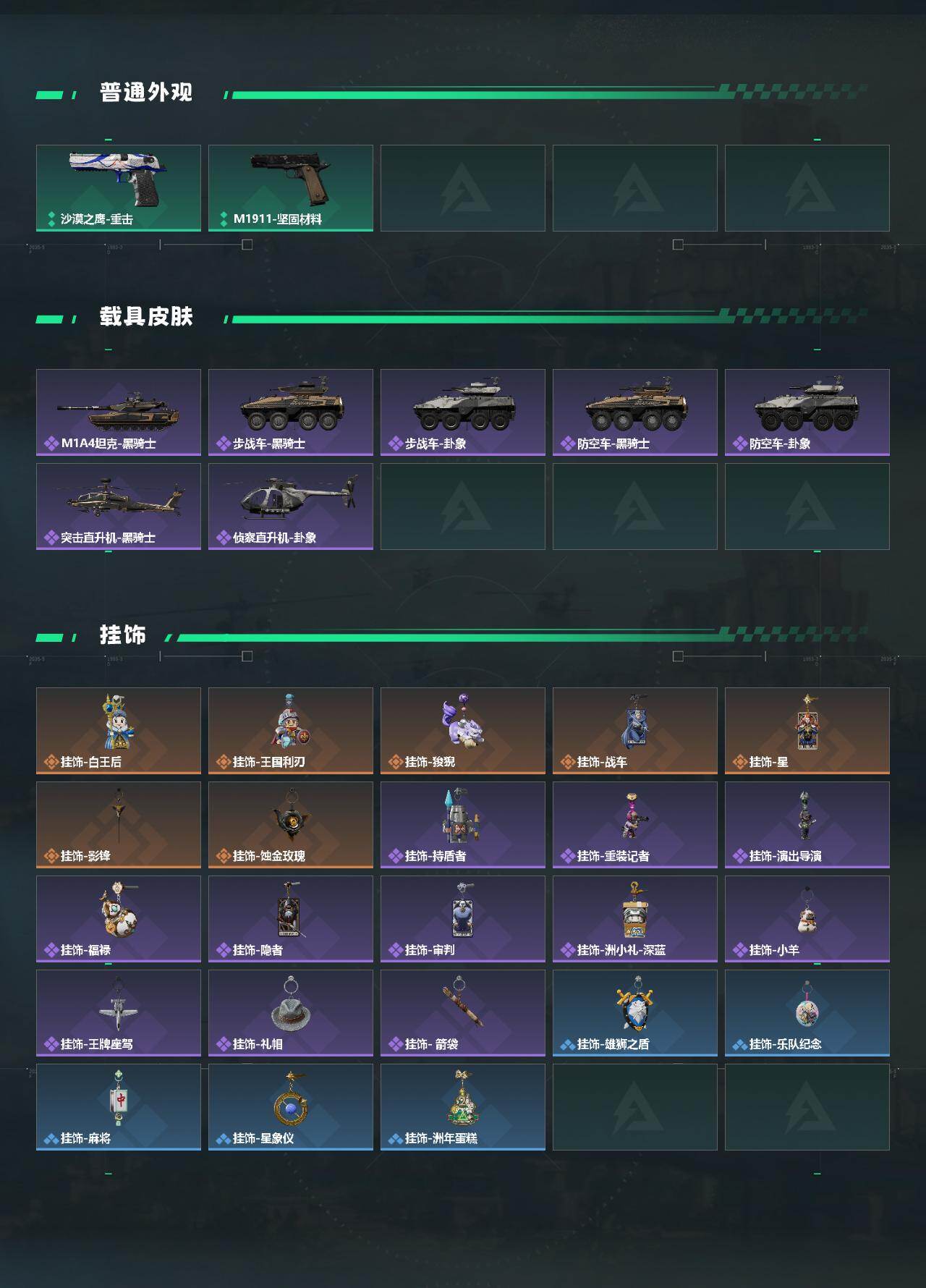 SJZMMN4344453三角洲行动账号详情图5 SJZMMN4344453三角洲行动账号详情图5