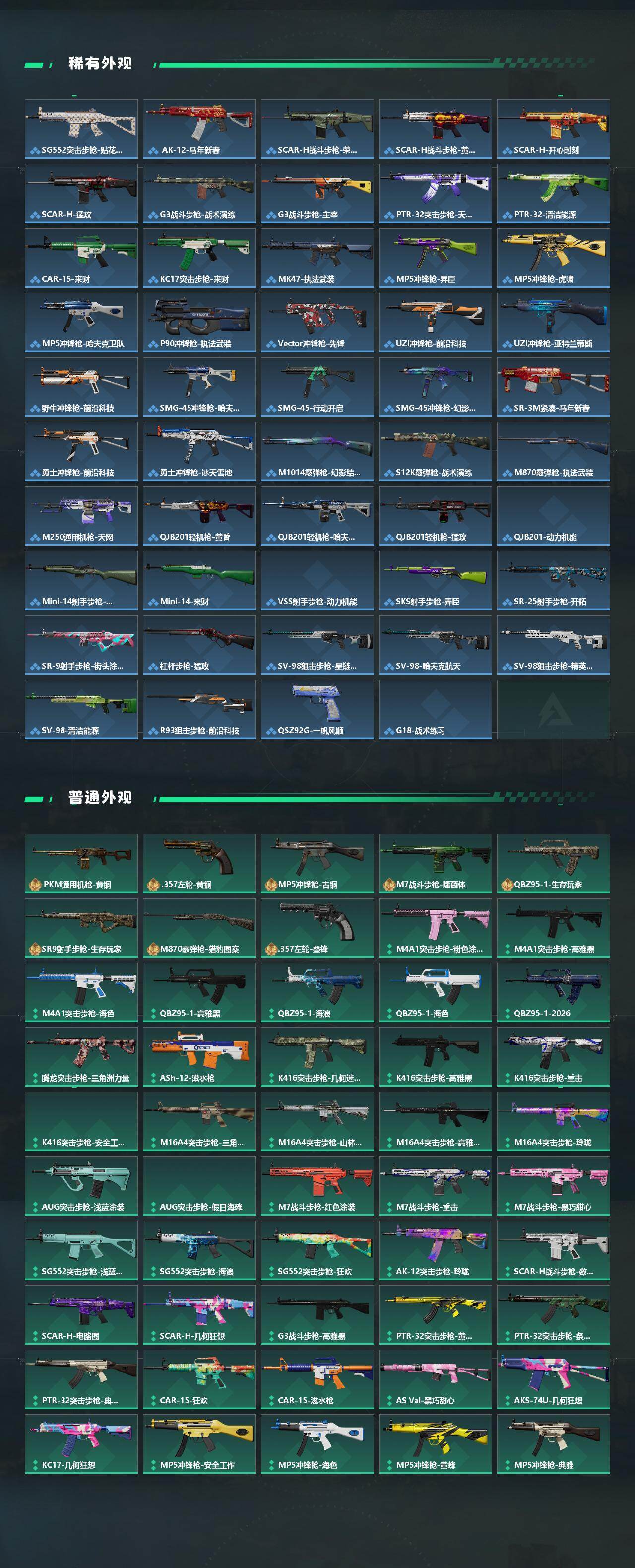 SJZMMN4345363三角洲行动账号详情图4 SJZMMN4345363三角洲行动账号详情图4