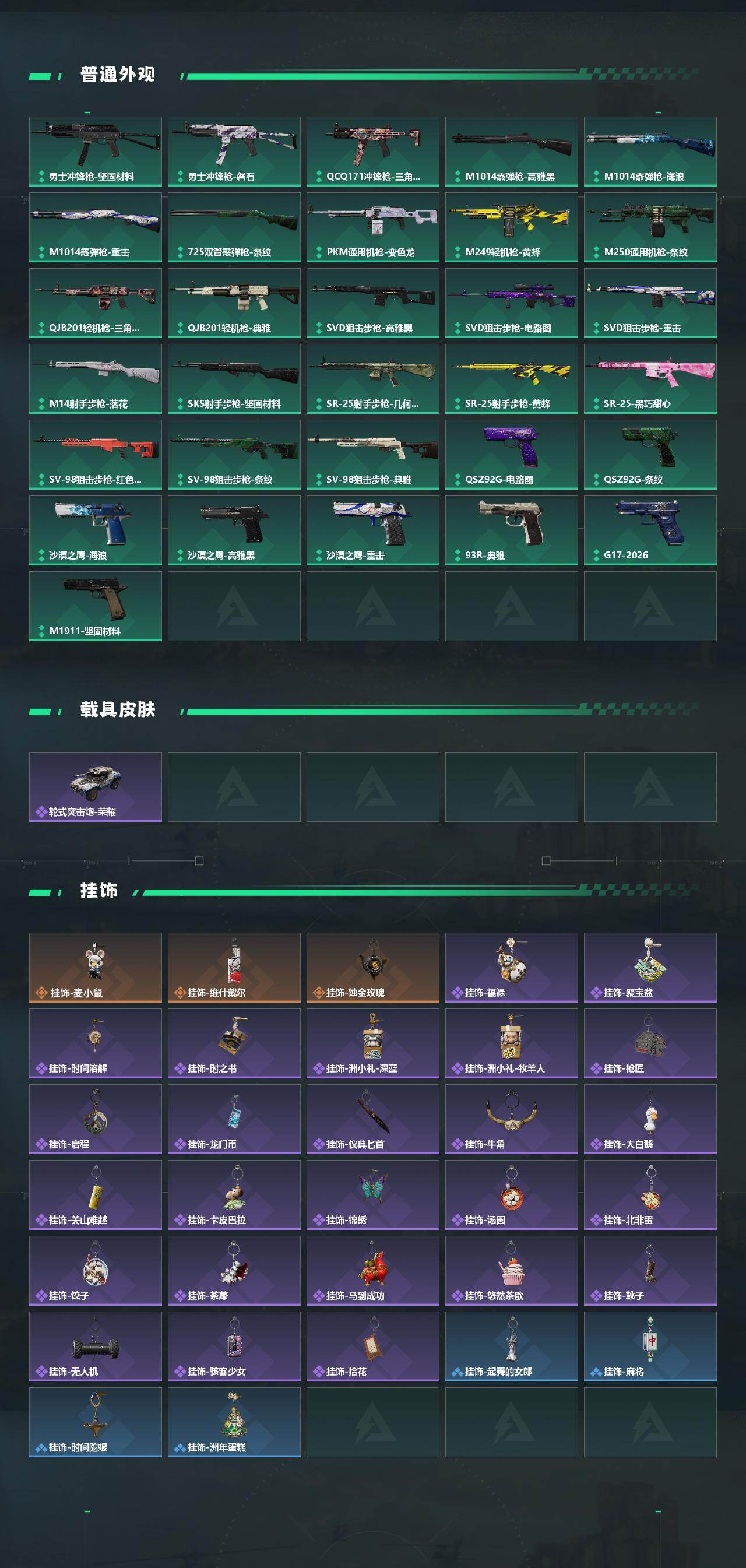 SJZEY4346382三角洲行动账号详情图4 SJZEY4346382三角洲行动账号详情图4