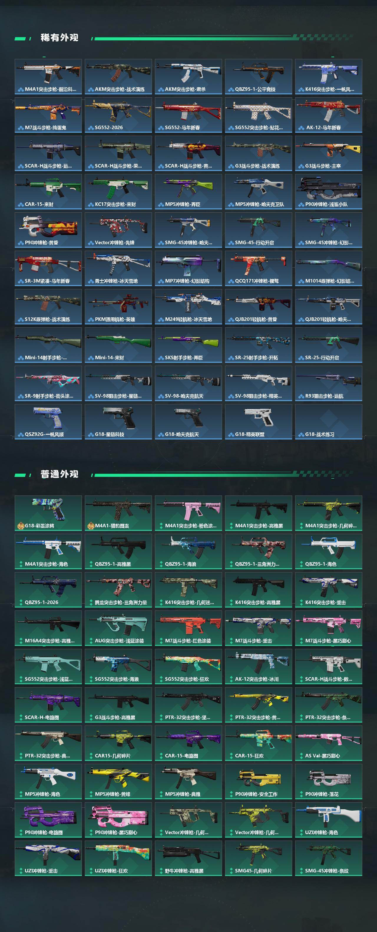 SJZEY4346382三角洲行动账号详情图3 SJZEY4346382三角洲行动账号详情图3