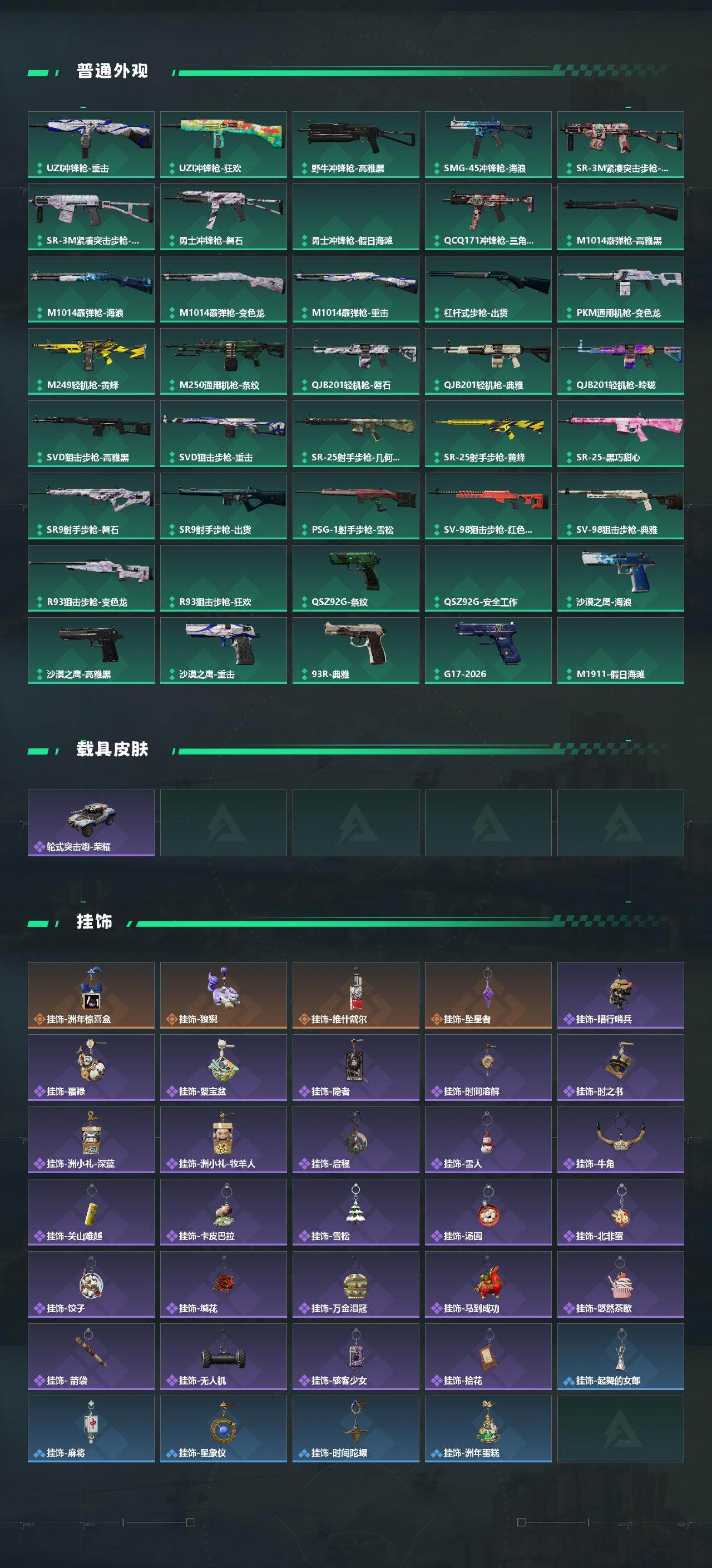 SJZEY4346491三角洲行动账号详情图4 SJZEY4346491三角洲行动账号详情图4
