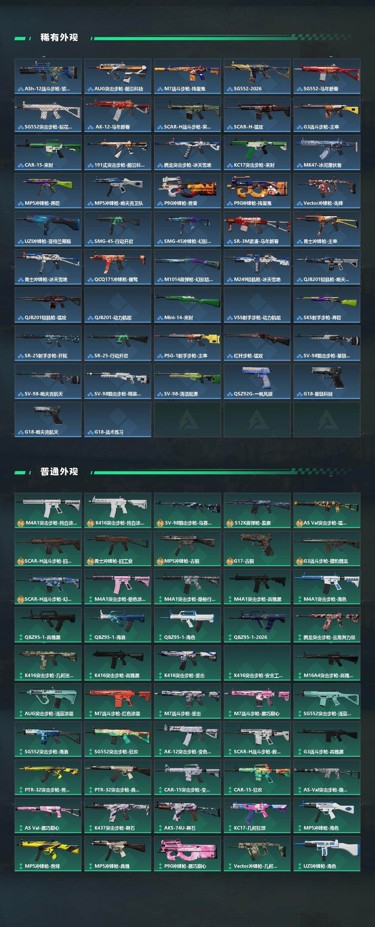 SJZEY4346491三角洲行动账号详情图3 SJZEY4346491三角洲行动账号详情图3