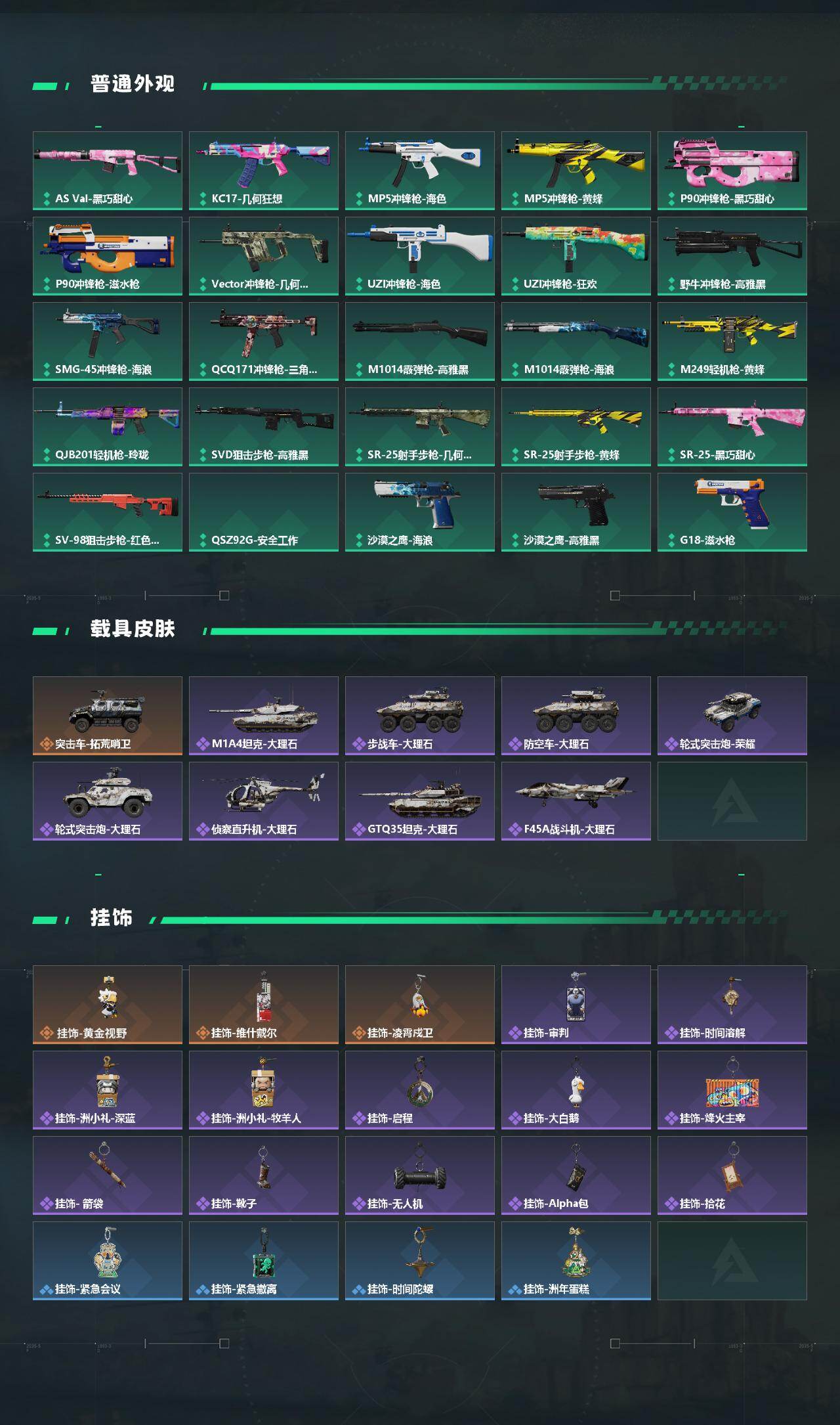 SJZEY4346223三角洲行动账号详情图3 SJZEY4346223三角洲行动账号详情图3