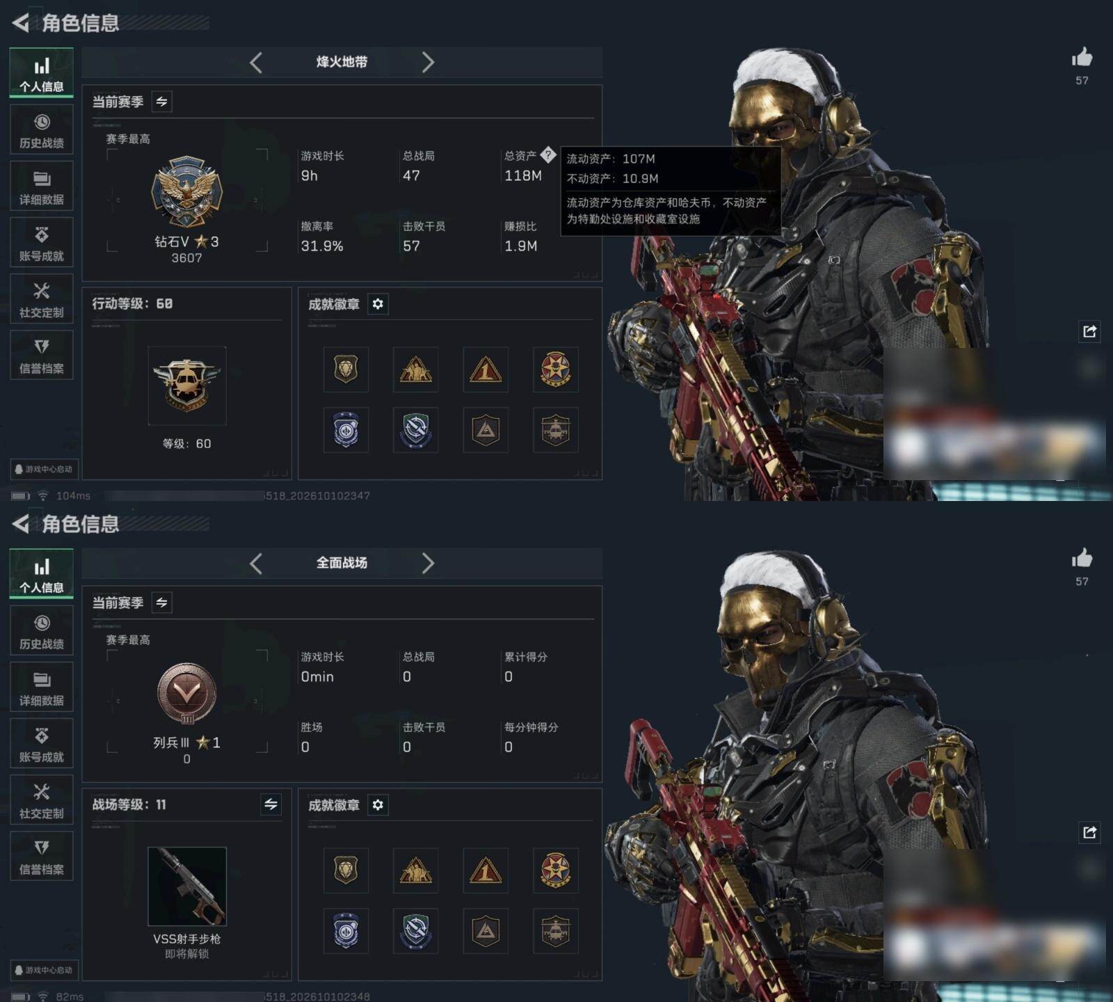 SJZMMN4346448三角洲行动账号详情图3 SJZMMN4346448三角洲行动账号详情图3