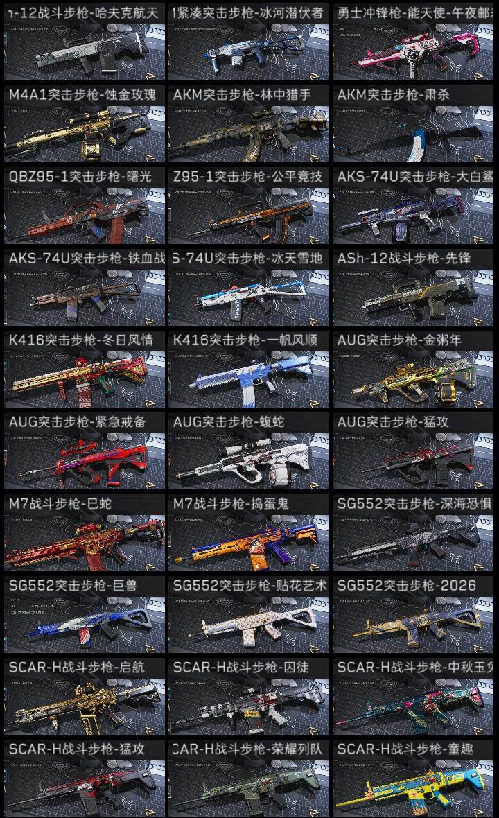 SJZMMN4346448三角洲行动账号详情图6 SJZMMN4346448三角洲行动账号详情图6