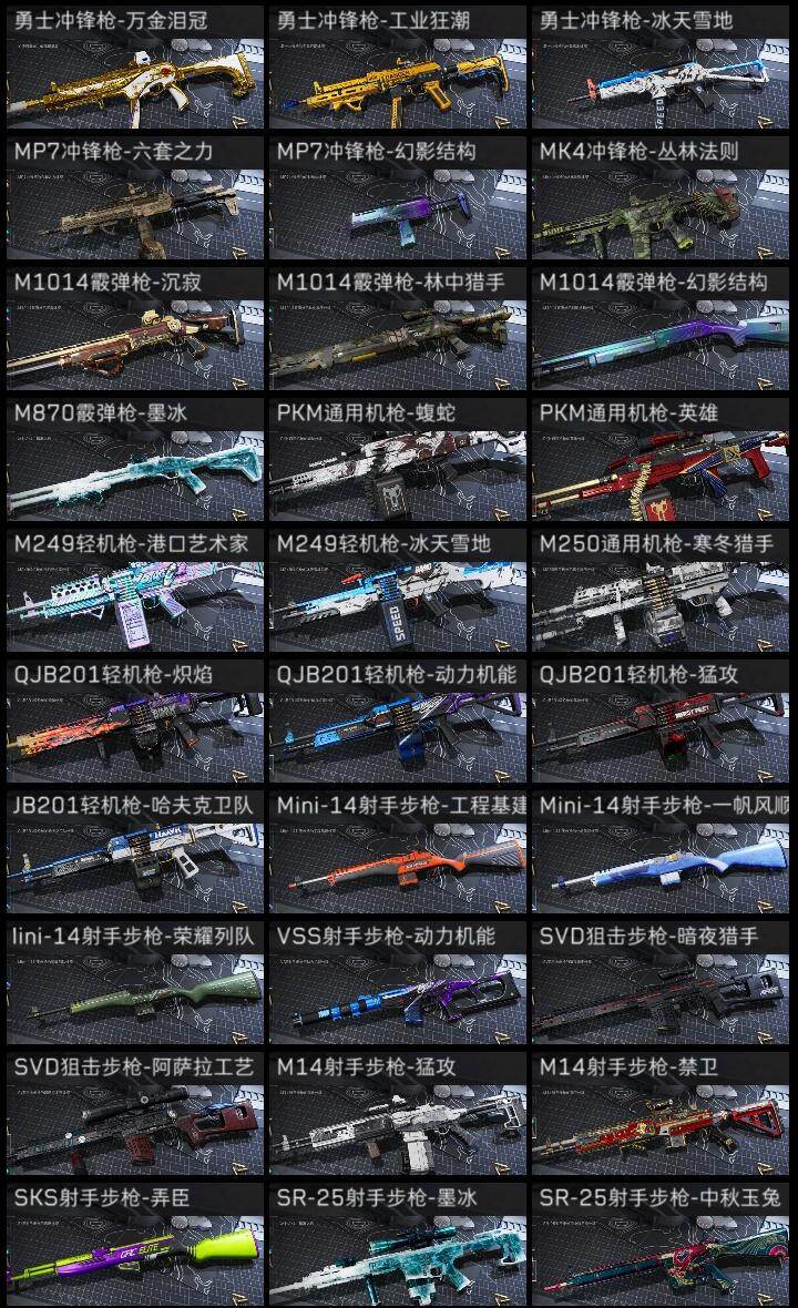 SJZMMN4346448三角洲行动账号详情图8 SJZMMN4346448三角洲行动账号详情图8