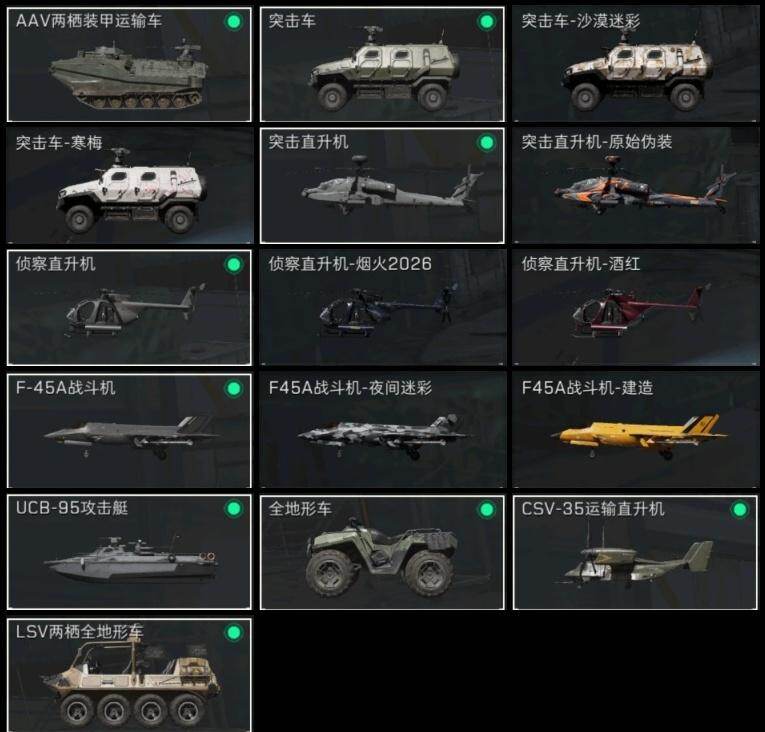 SJZMMN4346448三角洲行动账号详情图20 SJZMMN4346448三角洲行动账号详情图20
