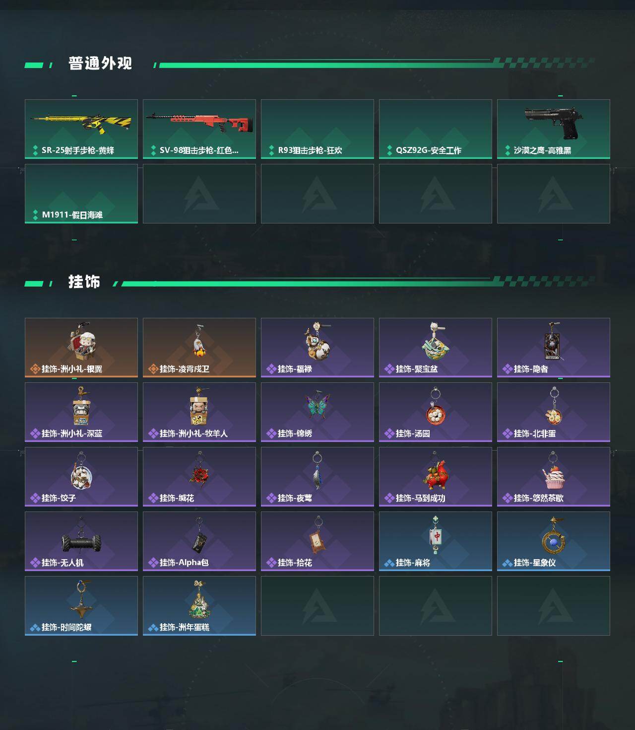 SJZEY4346814三角洲行动账号详情图3 SJZEY4346814三角洲行动账号详情图3