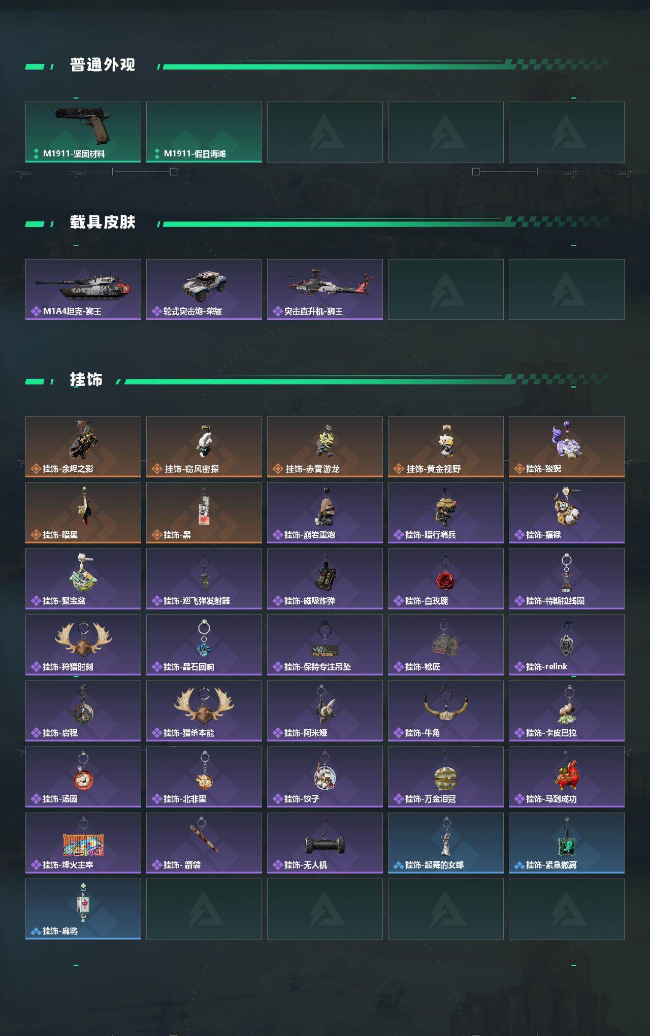SJZMMN4346848三角洲行动账号详情图6 SJZMMN4346848三角洲行动账号详情图6