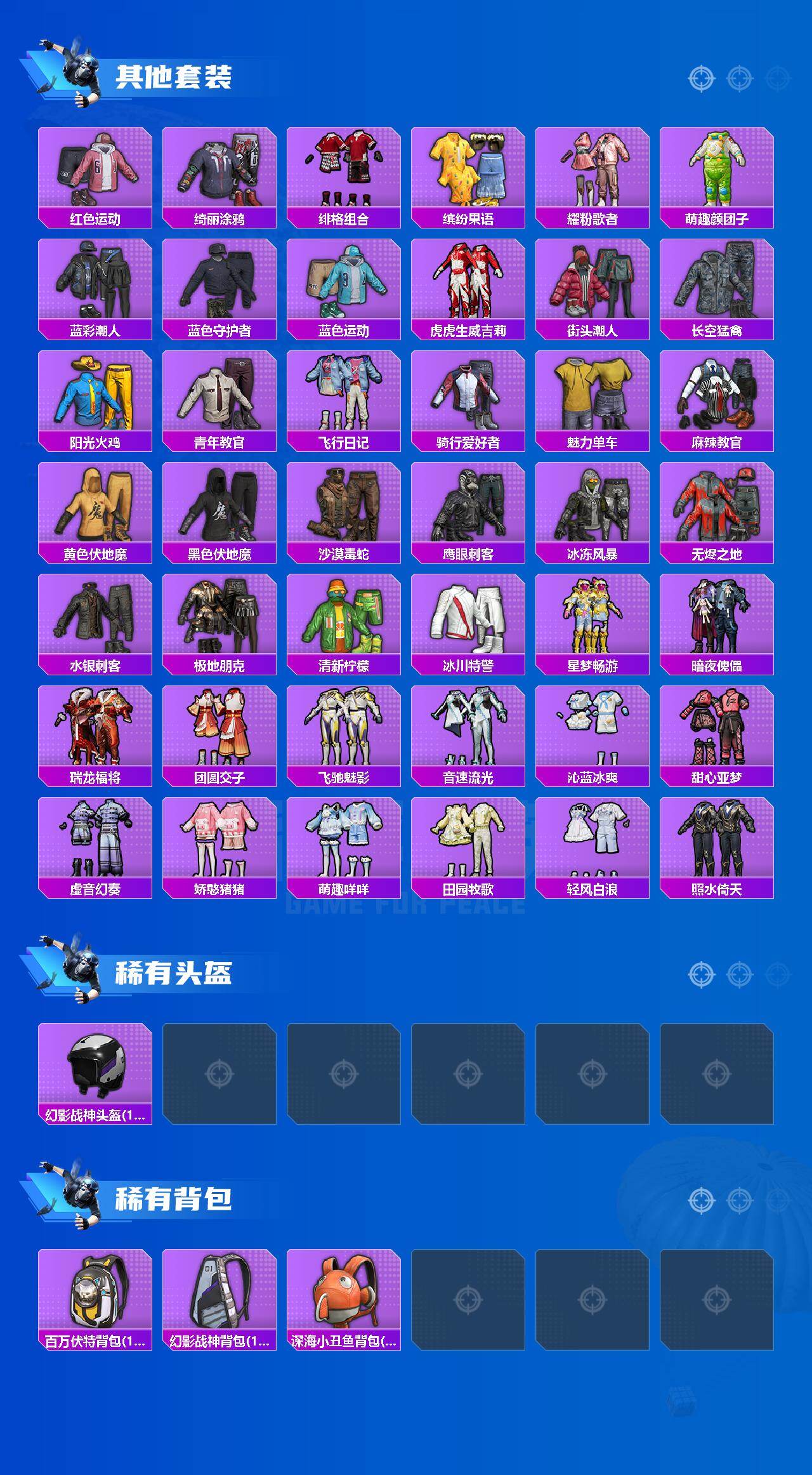 HPMMN4435691和平精英账号详情图6
