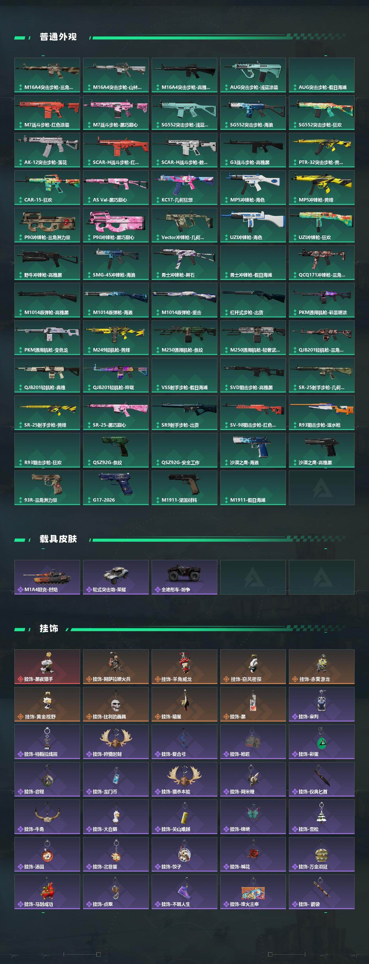 SJZMMN4347641三角洲行动账号详情图5 SJZMMN4347641三角洲行动账号详情图5