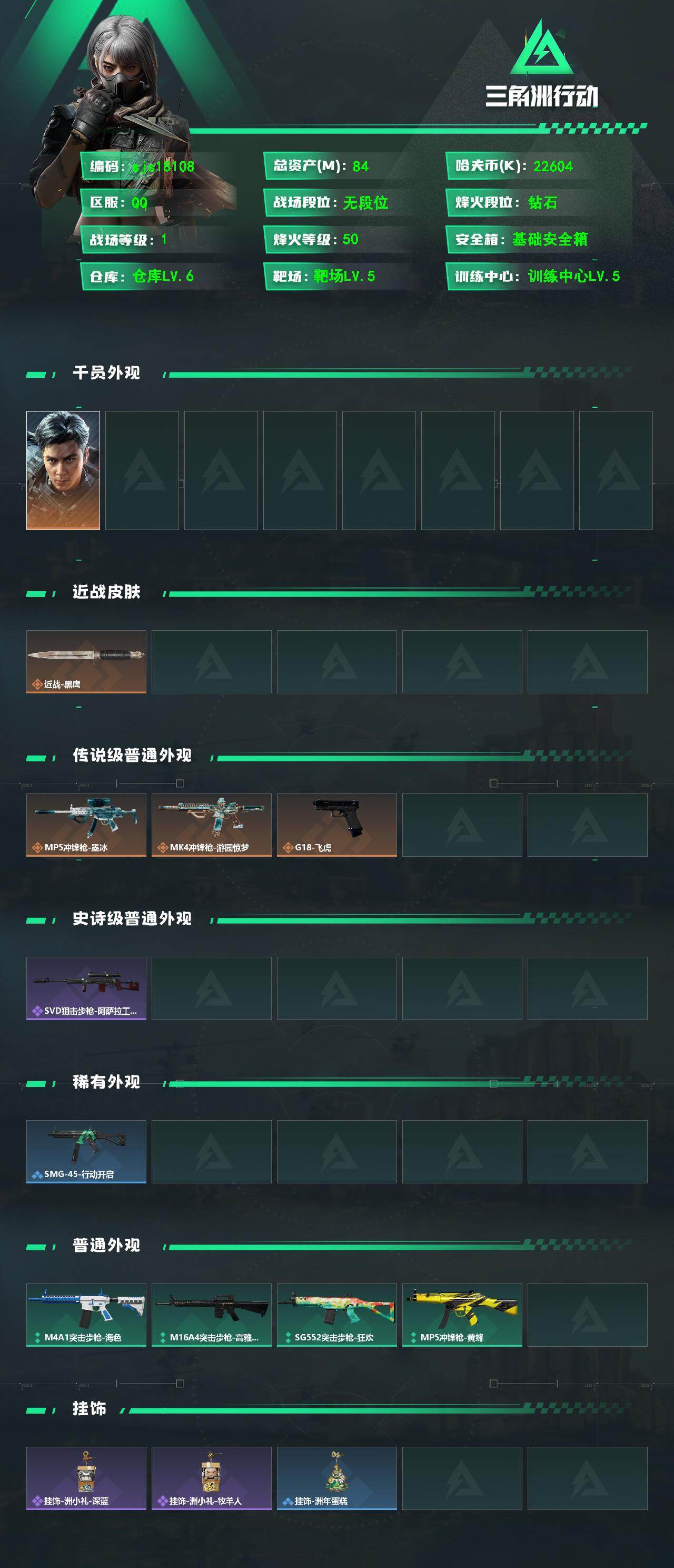 SJZMMN4346831三角洲行动账号详情图3 SJZMMN4346831三角洲行动账号详情图3