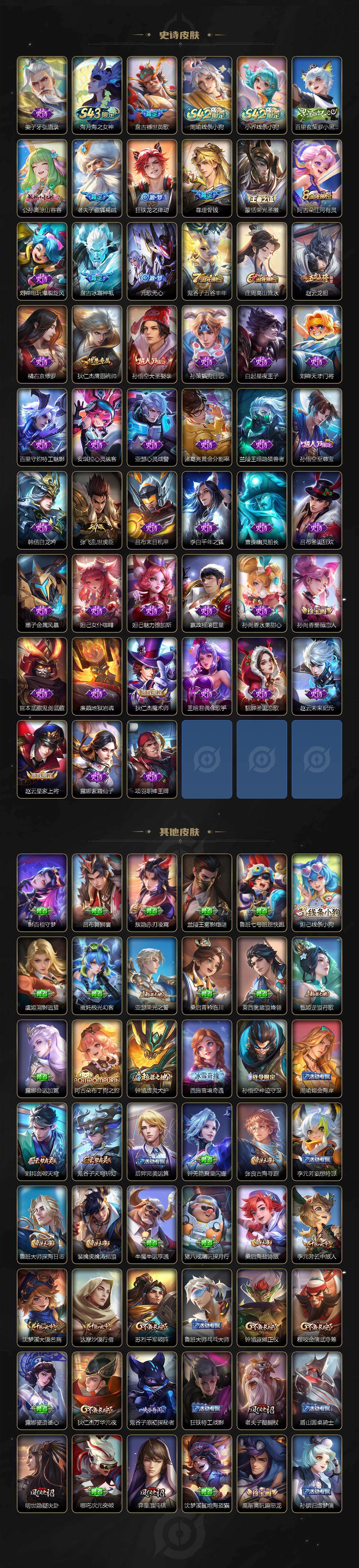WZXS4763866王者荣耀账号详情图3 WZXS4763866王者荣耀账号详情图3
