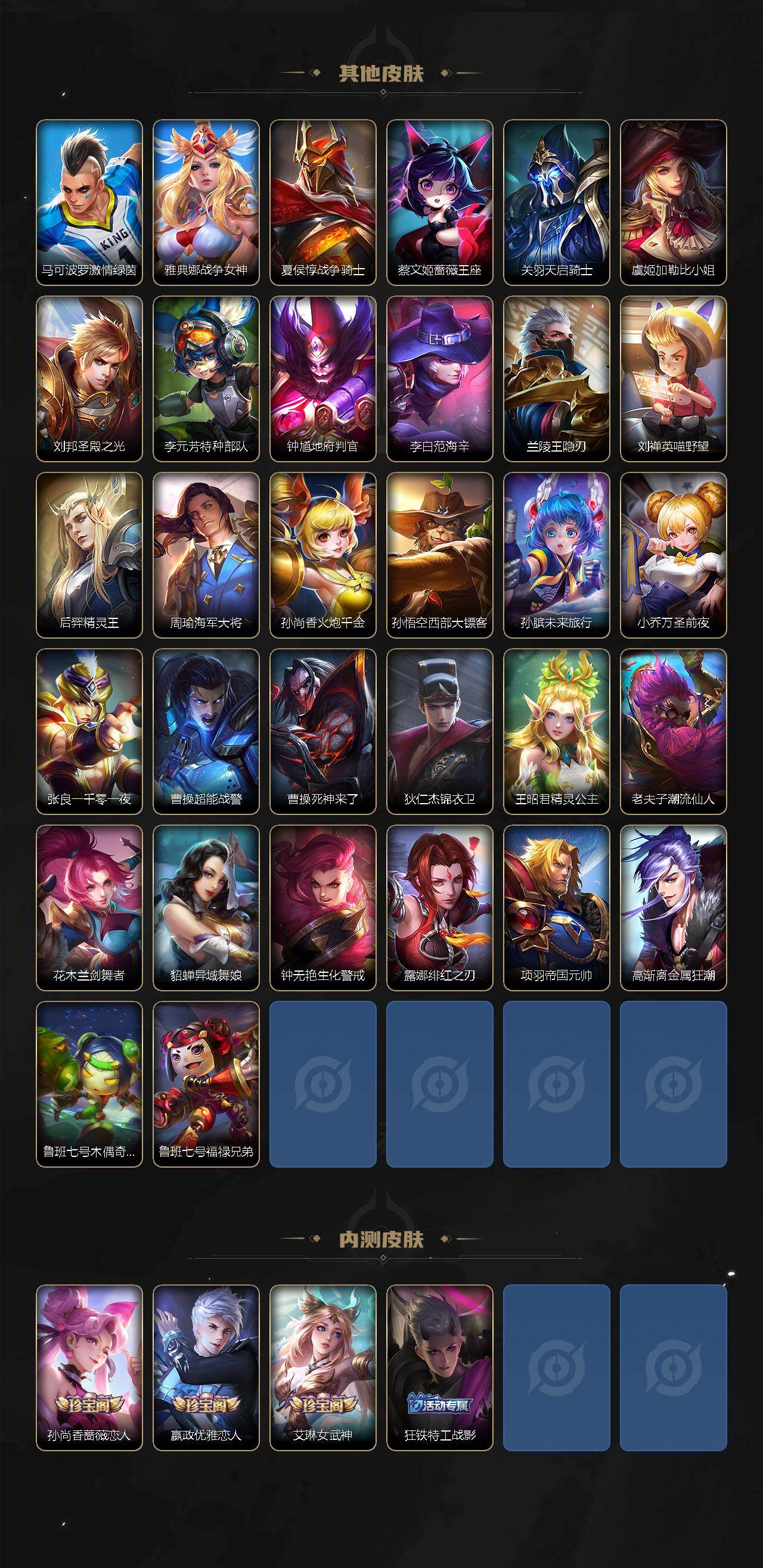WZEY4735971王者荣耀账号详情图11
