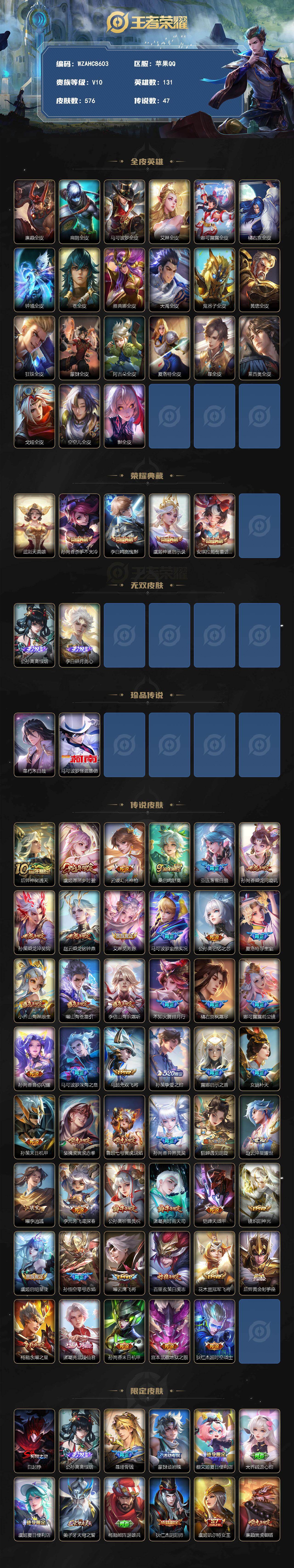 WZEY4735971王者荣耀账号详情图2
