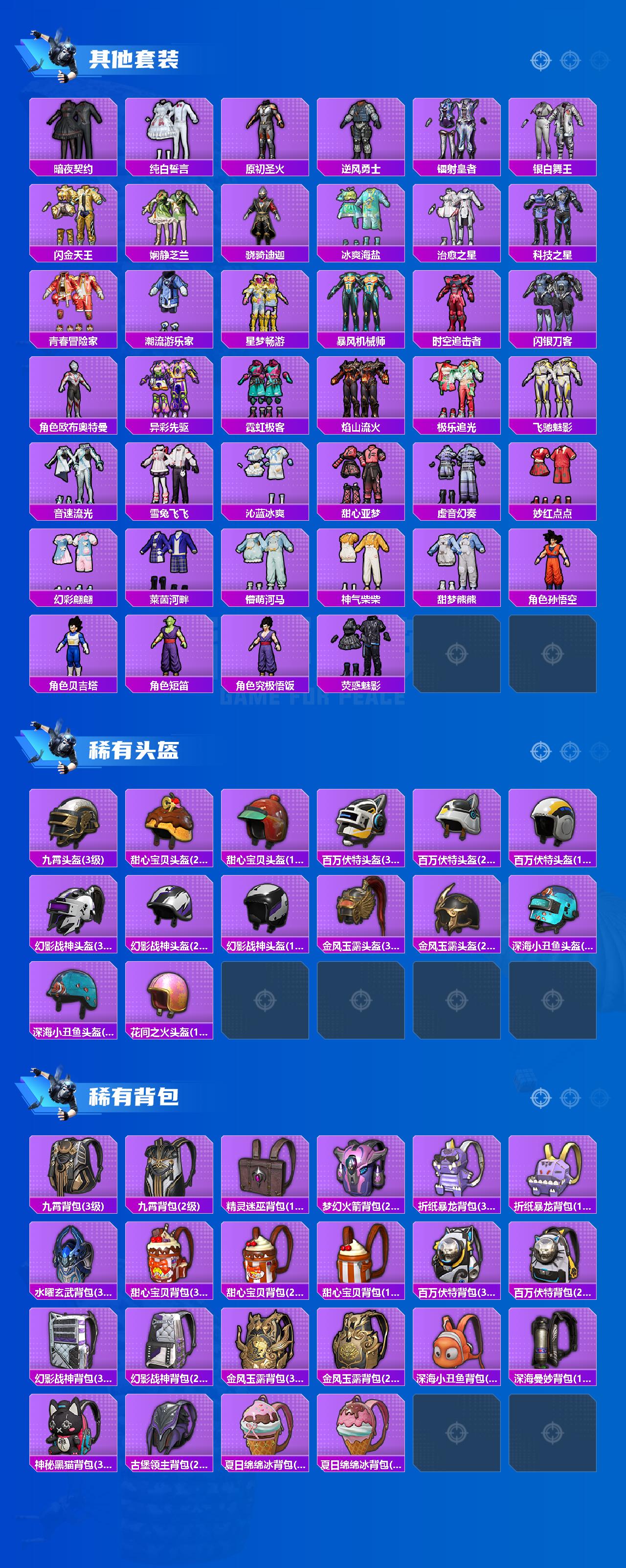 HPLE4431161和平精英账号详情图6