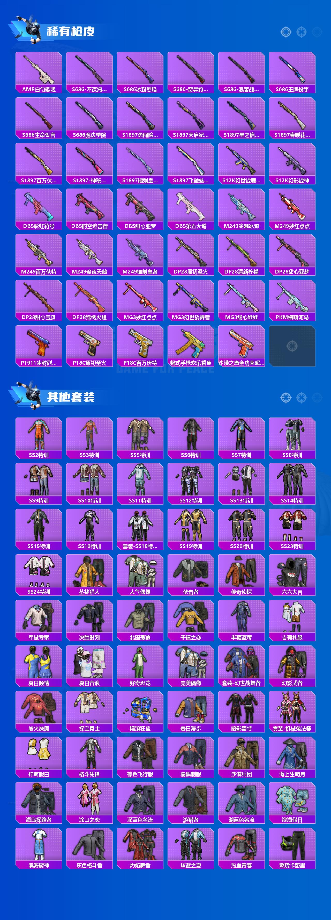 HPLE4431161和平精英账号详情图4