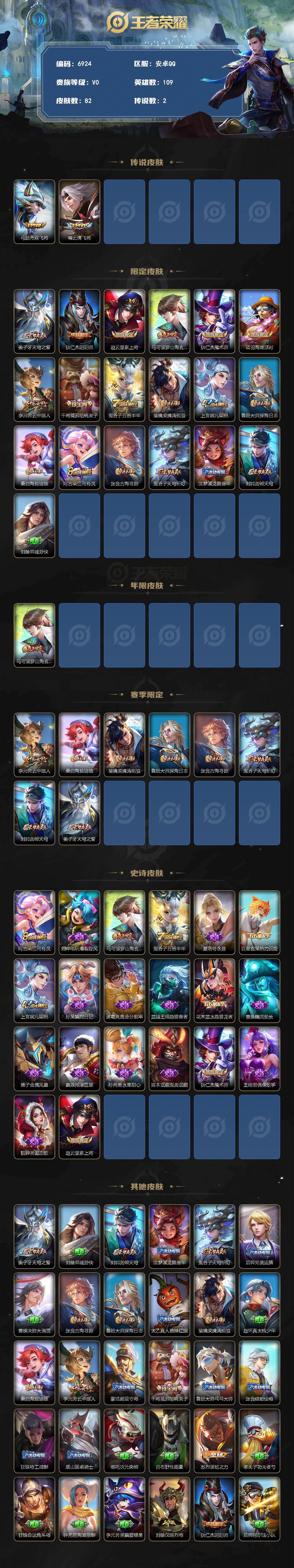 WZJZ4749474王者荣耀账号详情图2 WZJZ4749474王者荣耀账号详情图2