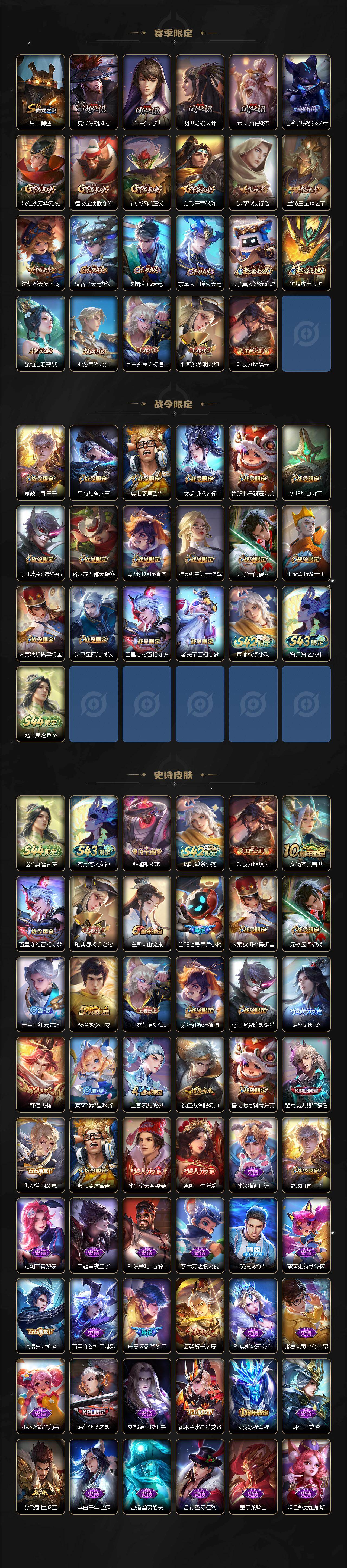 WZMMN4742006王者荣耀账号详情图4 WZMMN4742006王者荣耀账号详情图4